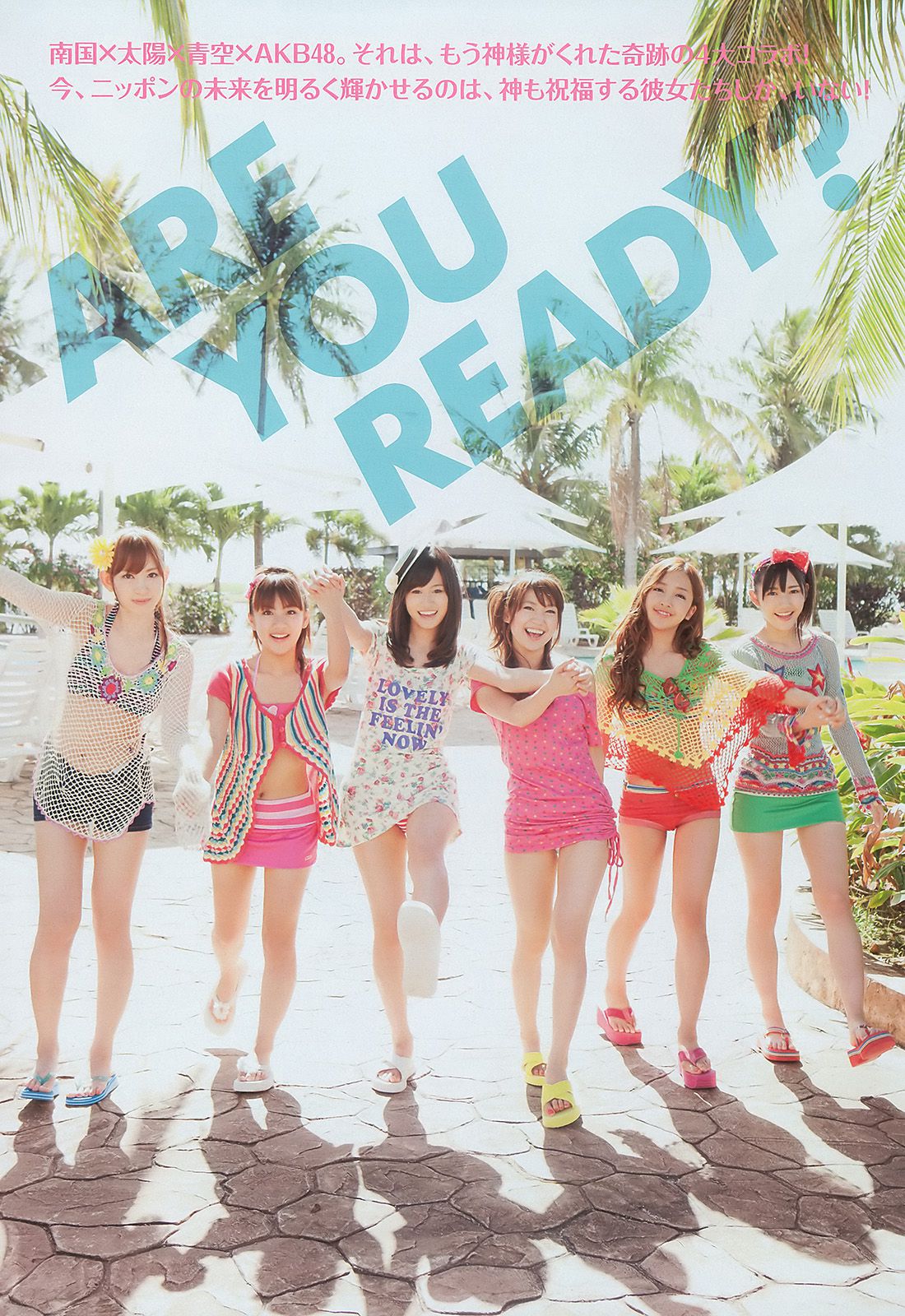 AKB48 腐男塾＆中野腐女子シスターズ 工藤里紗  2010年No.16 写真杂志-图1