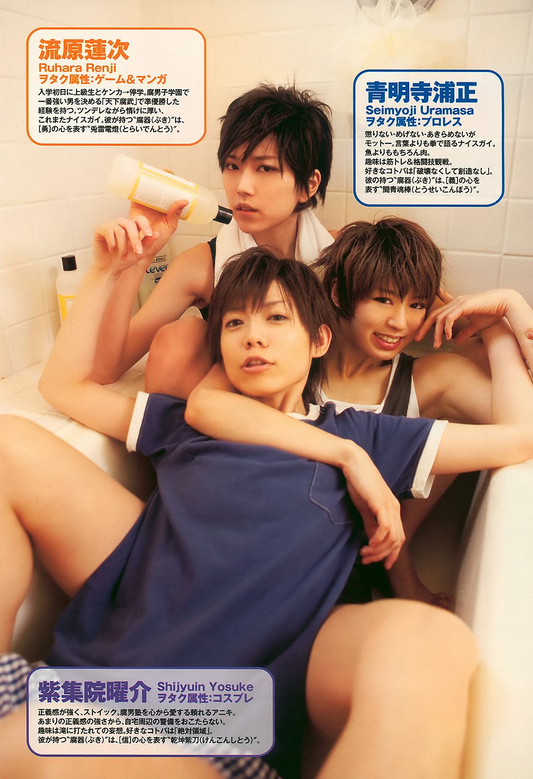 AKB48 腐男塾＆中野腐女子シスターズ 工藤里紗  2010年No.16 写真杂志-图19