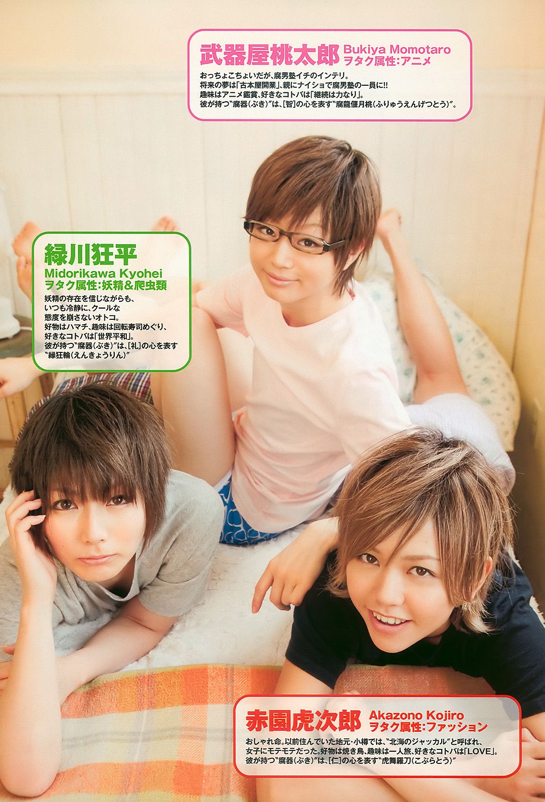 AKB48 腐男塾＆中野腐女子シスターズ 工藤里紗  2010年No.16 写真杂志-图20