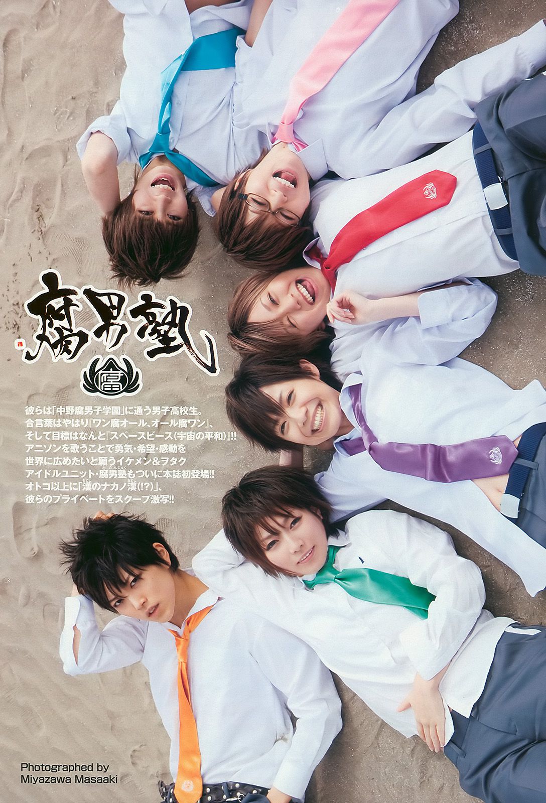 AKB48 腐男塾＆中野腐女子シスターズ 工藤里紗  2010年No.16 写真杂志-图21