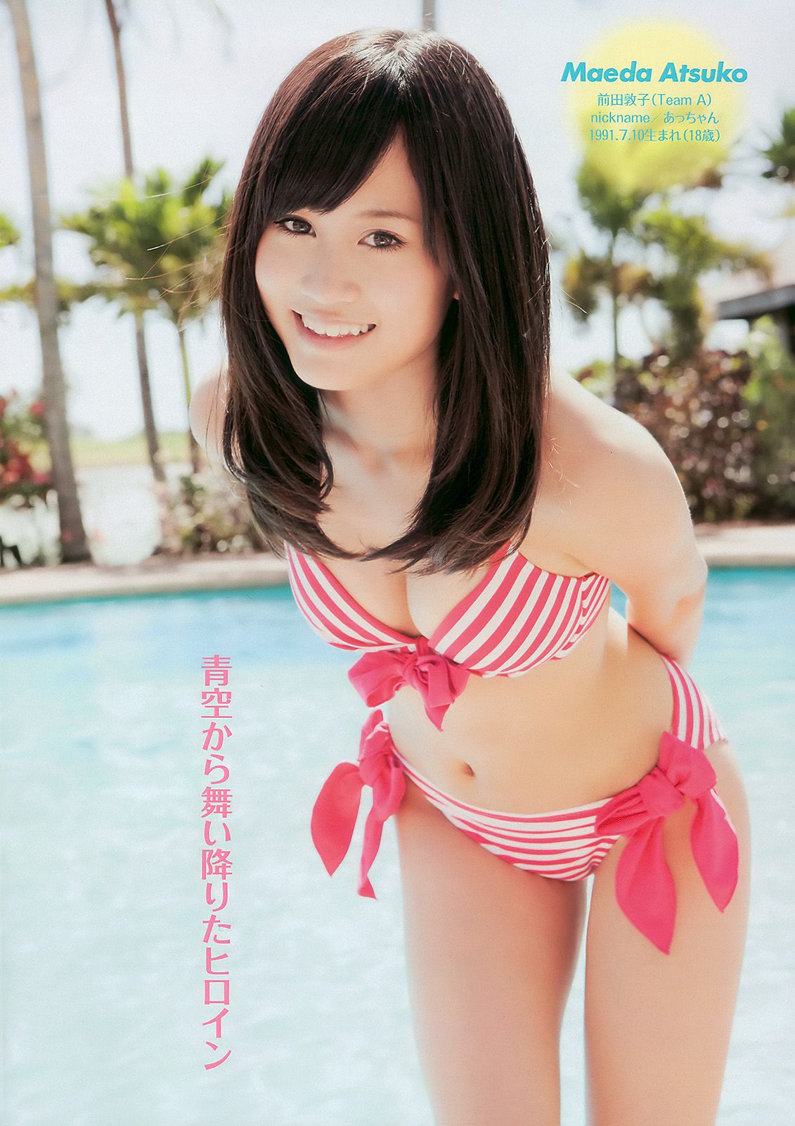 AKB48 腐男塾＆中野腐女子シスターズ 工藤里紗  2010年No.16 写真杂志-图3
