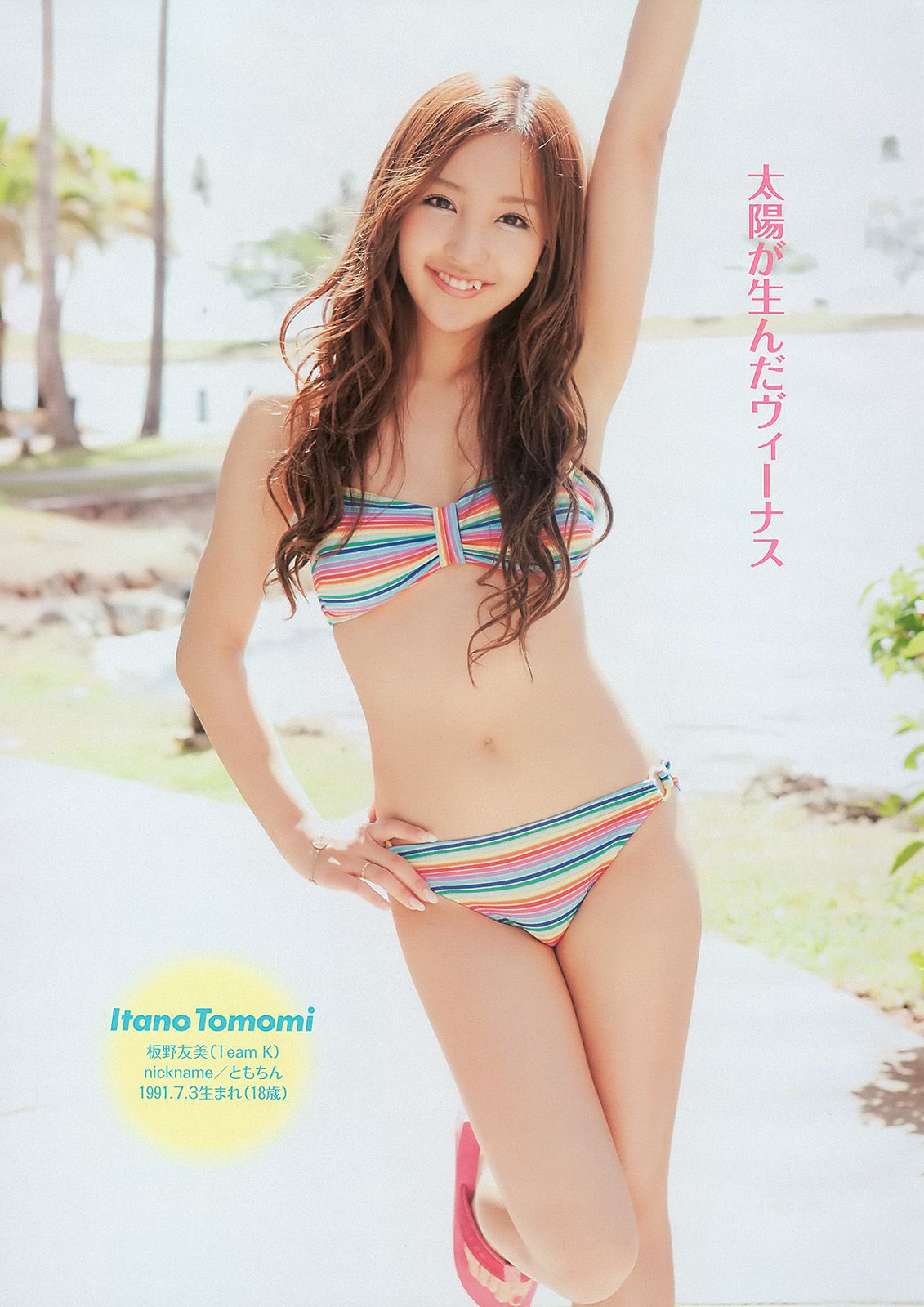 AKB48 腐男塾＆中野腐女子シスターズ 工藤里紗  2010年No.16 写真杂志-图4