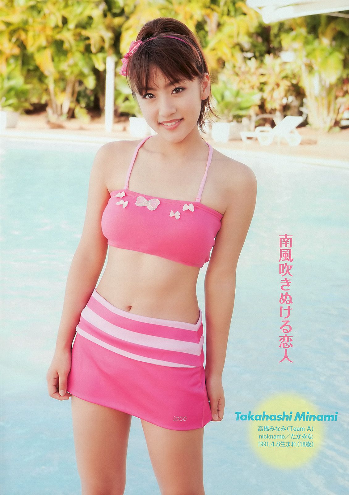 AKB48 腐男塾＆中野腐女子シスターズ 工藤里紗  2010年No.16 写真杂志-图5