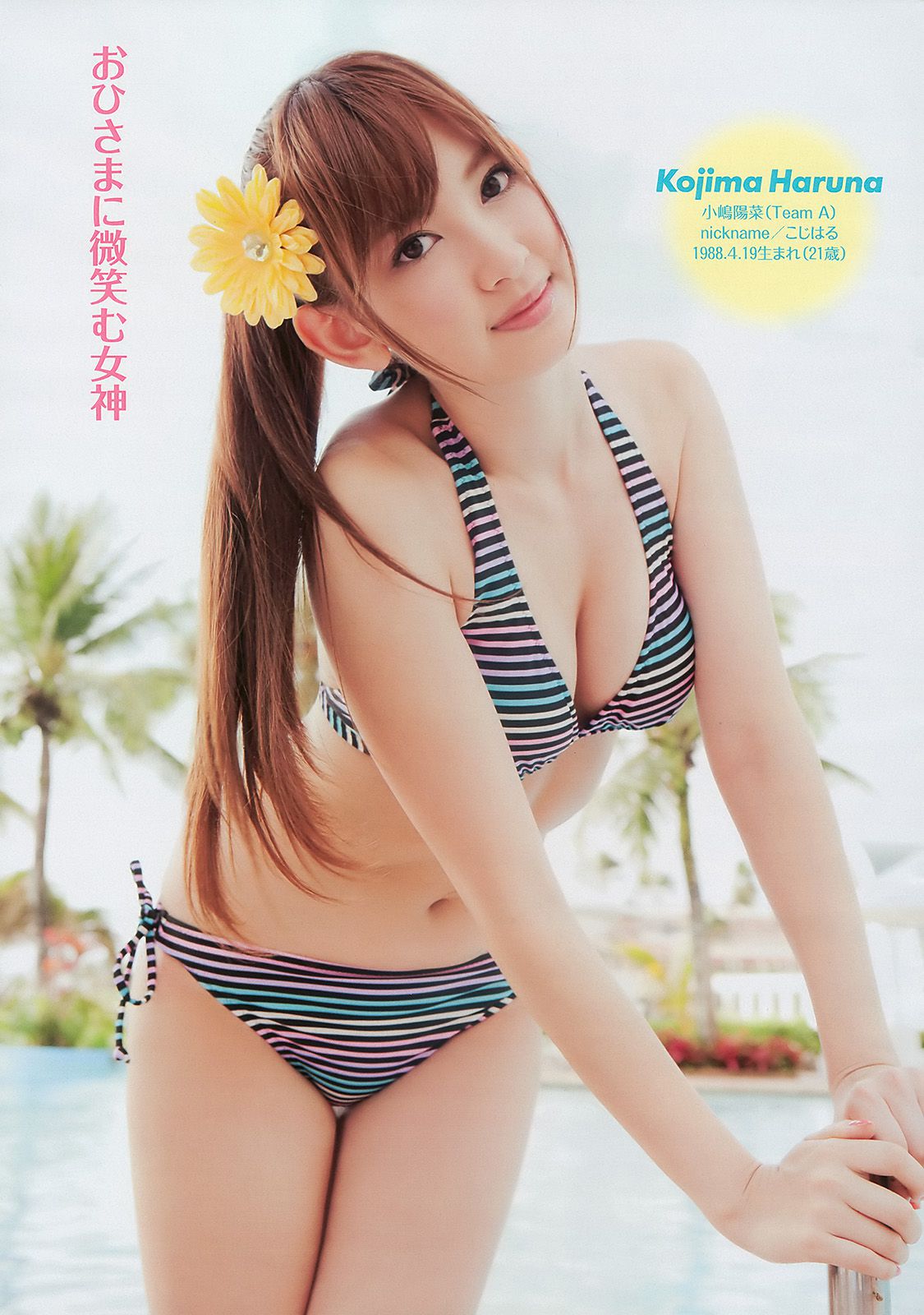 AKB48 腐男塾＆中野腐女子シスターズ 工藤里紗  2010年No.16 写真杂志-图6