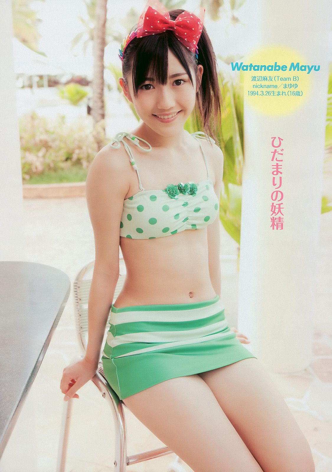 AKB48 腐男塾＆中野腐女子シスターズ 工藤里紗  2010年No.16 写真杂志-图7