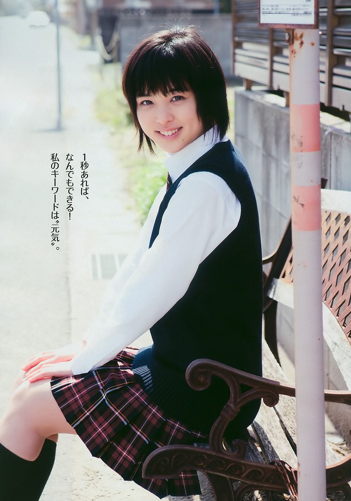 佐々木希 柏木由紀 篠崎愛 荒井萌  2010年No.17 写真杂志-图15