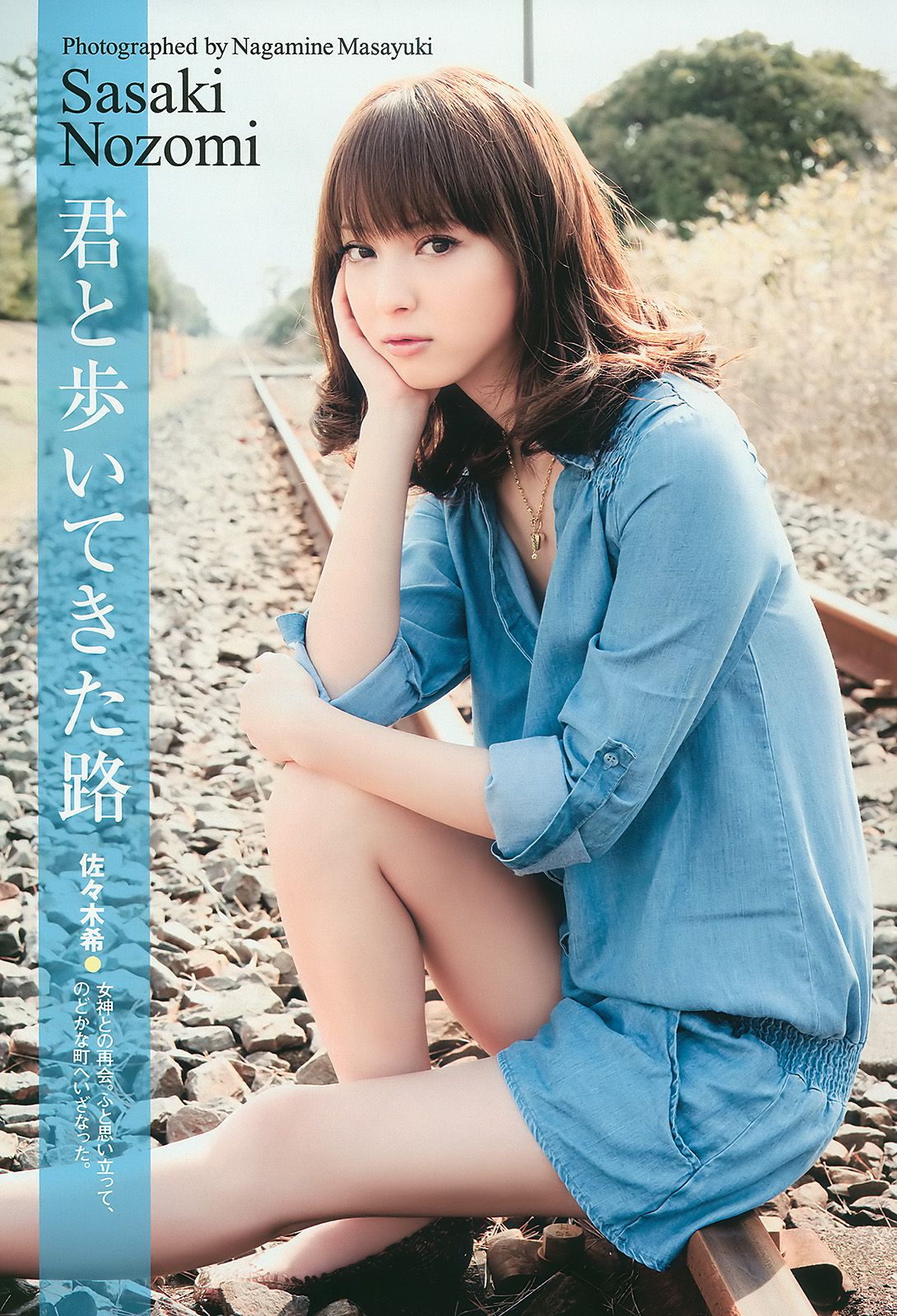 佐々木希 柏木由紀 篠崎愛 荒井萌  2010年No.17 写真杂志-图19