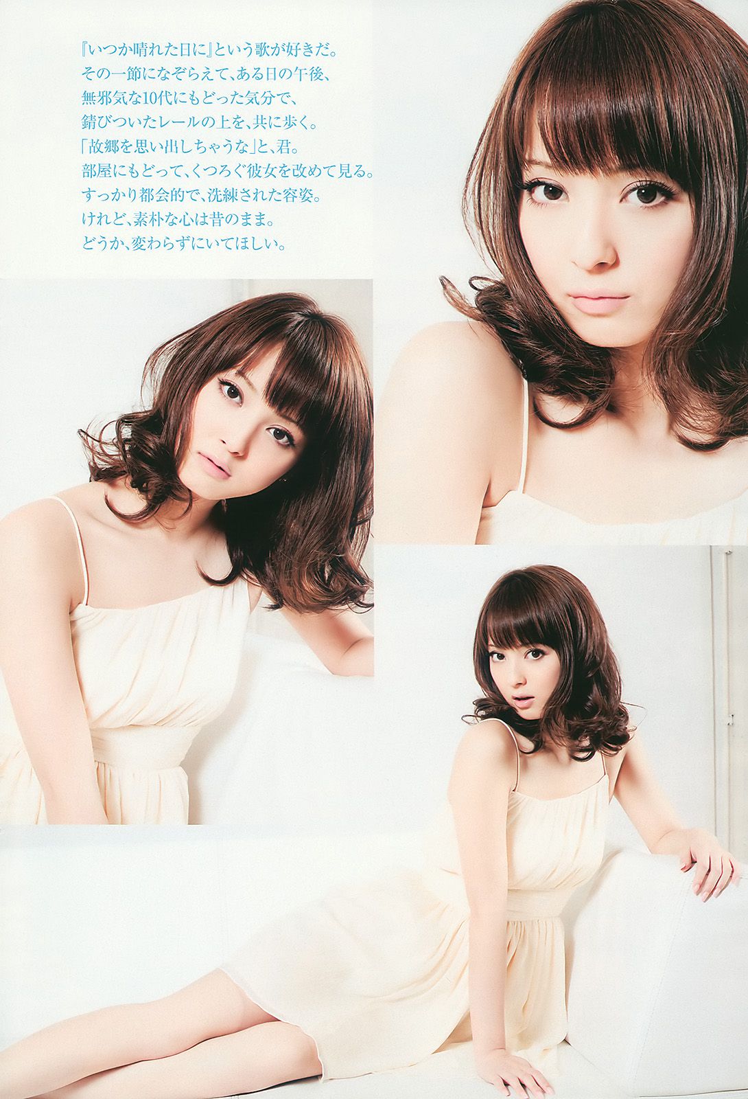 佐々木希 柏木由紀 篠崎愛 荒井萌  2010年No.17 写真杂志-图20