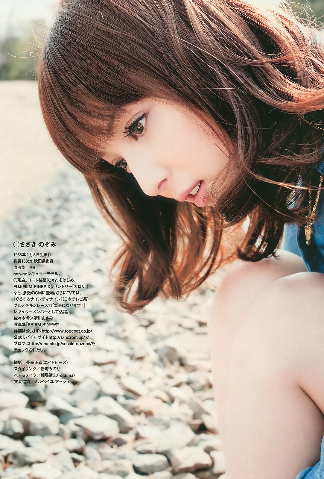 佐々木希 柏木由紀 篠崎愛 荒井萌  2010年No.17 写真杂志-图22