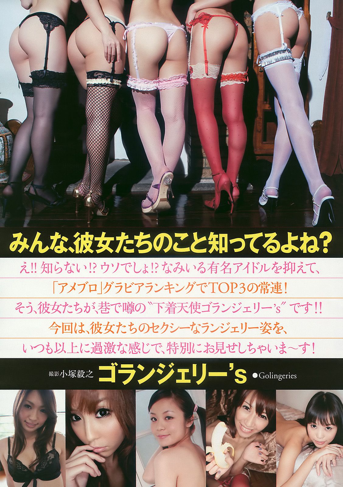 佐々木希 柏木由紀 篠崎愛 荒井萌  2010年No.17 写真杂志-图23