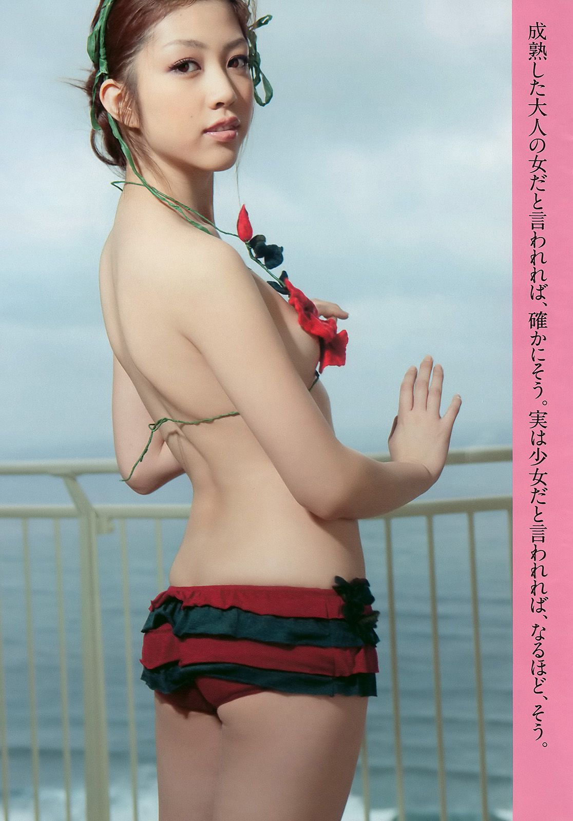 前田敦子 富樫あずさ 小池里奈 周韦彤 no3b 庄司ゆうこ  2010年No.18 写真杂志-图9