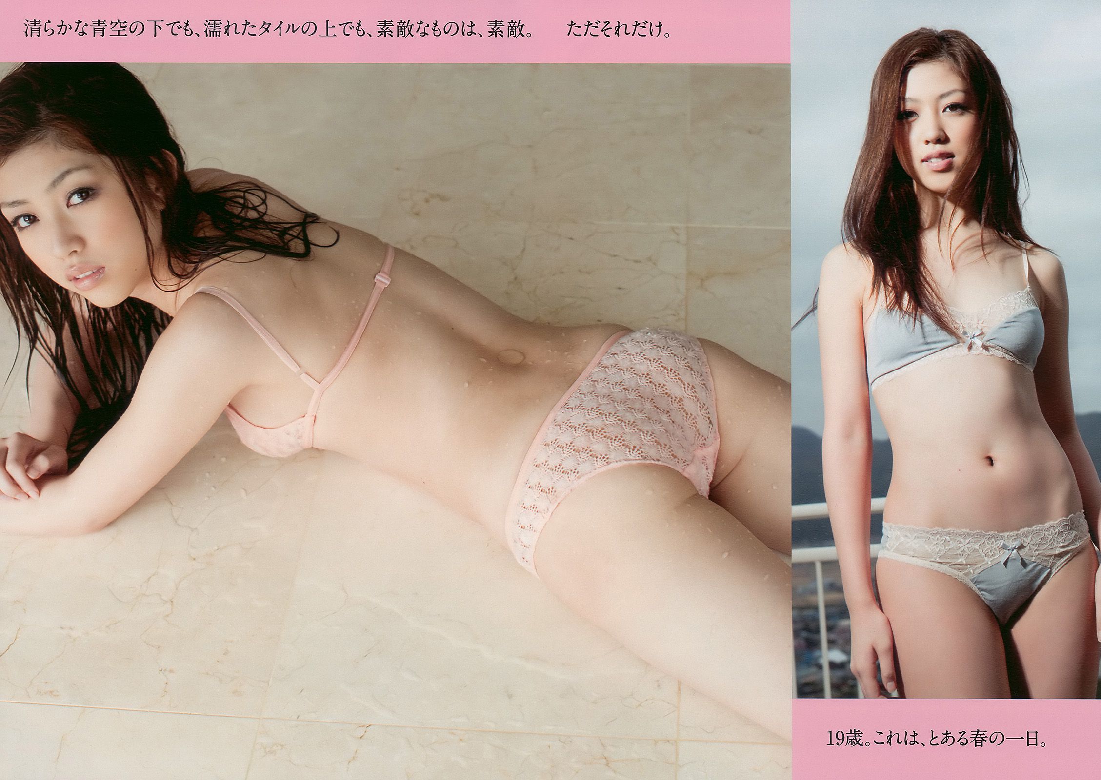 前田敦子 富樫あずさ 小池里奈 周韦彤 no3b 庄司ゆうこ  2010年No.18 写真杂志-图10