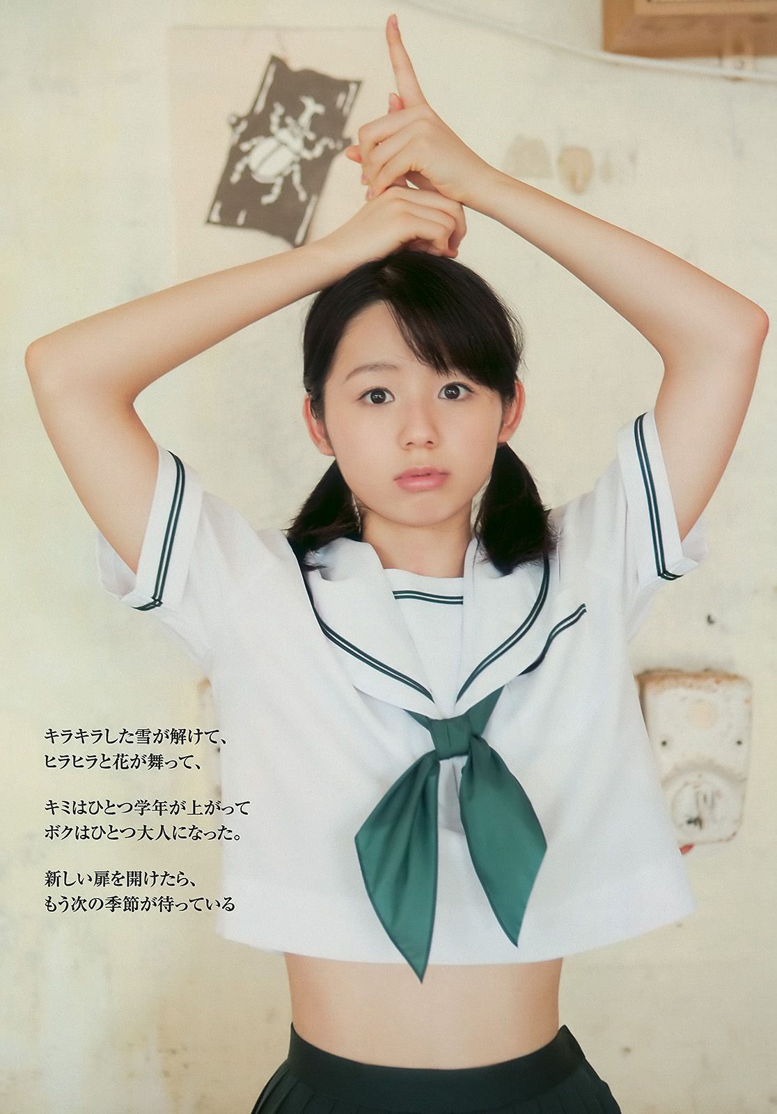 前田敦子 富樫あずさ 小池里奈 周韦彤 no3b 庄司ゆうこ  2010年No.18 写真杂志-图14