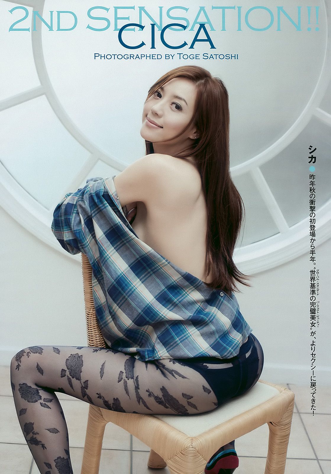 前田敦子 富樫あずさ 小池里奈 周韦彤 no3b 庄司ゆうこ  2010年No.18 写真杂志-图16