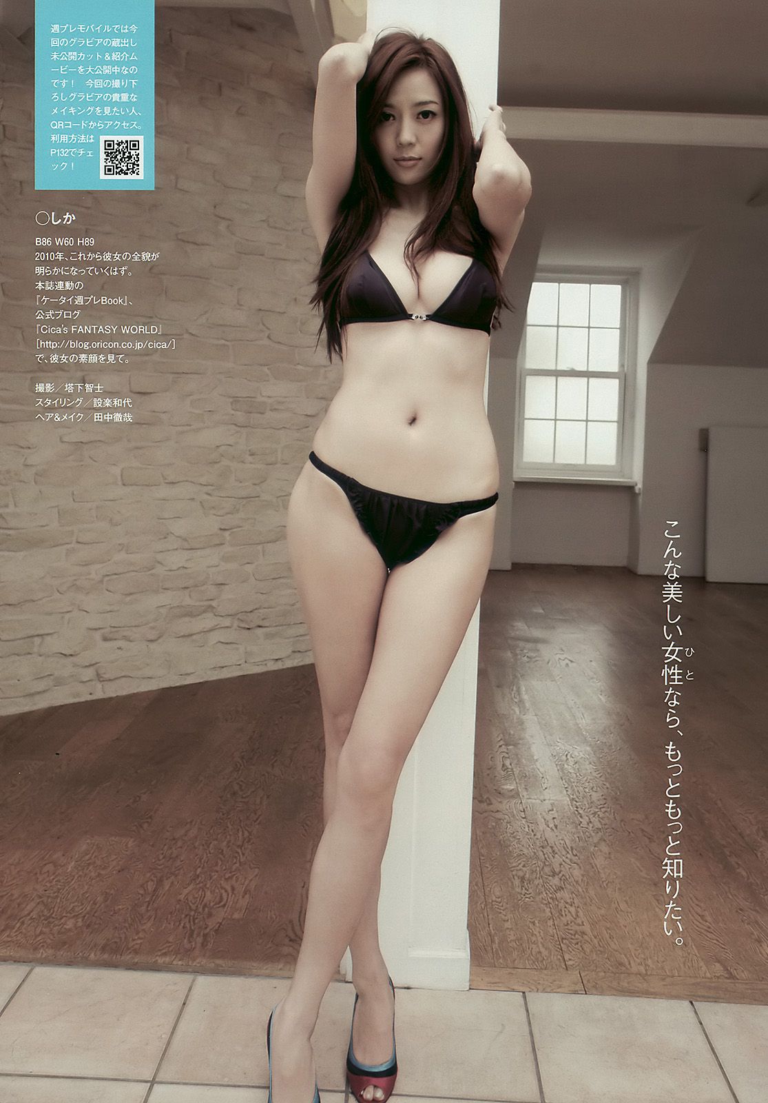 前田敦子 富樫あずさ 小池里奈 周韦彤 no3b 庄司ゆうこ  2010年No.18 写真杂志-图19