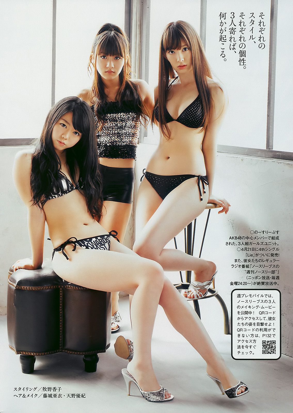 前田敦子 富樫あずさ 小池里奈 周韦彤 no3b 庄司ゆうこ  2010年No.18 写真杂志-图30