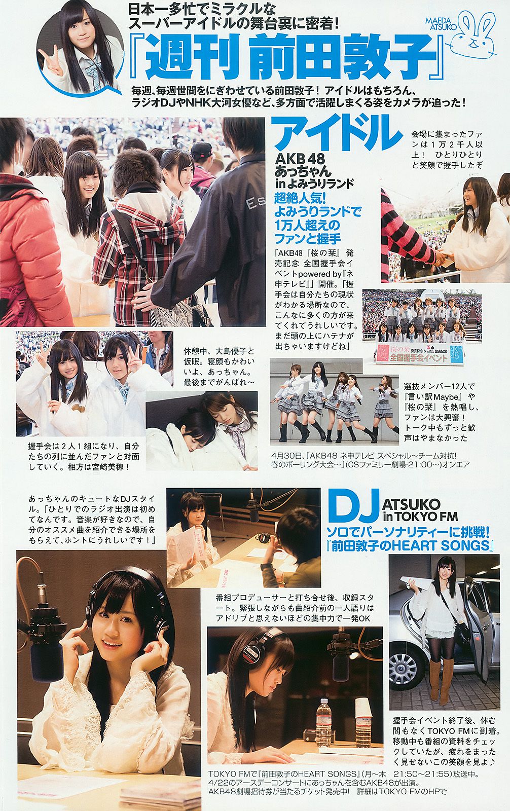 前田敦子 富樫あずさ 小池里奈 周韦彤 no3b 庄司ゆうこ  2010年No.18 写真杂志-图38