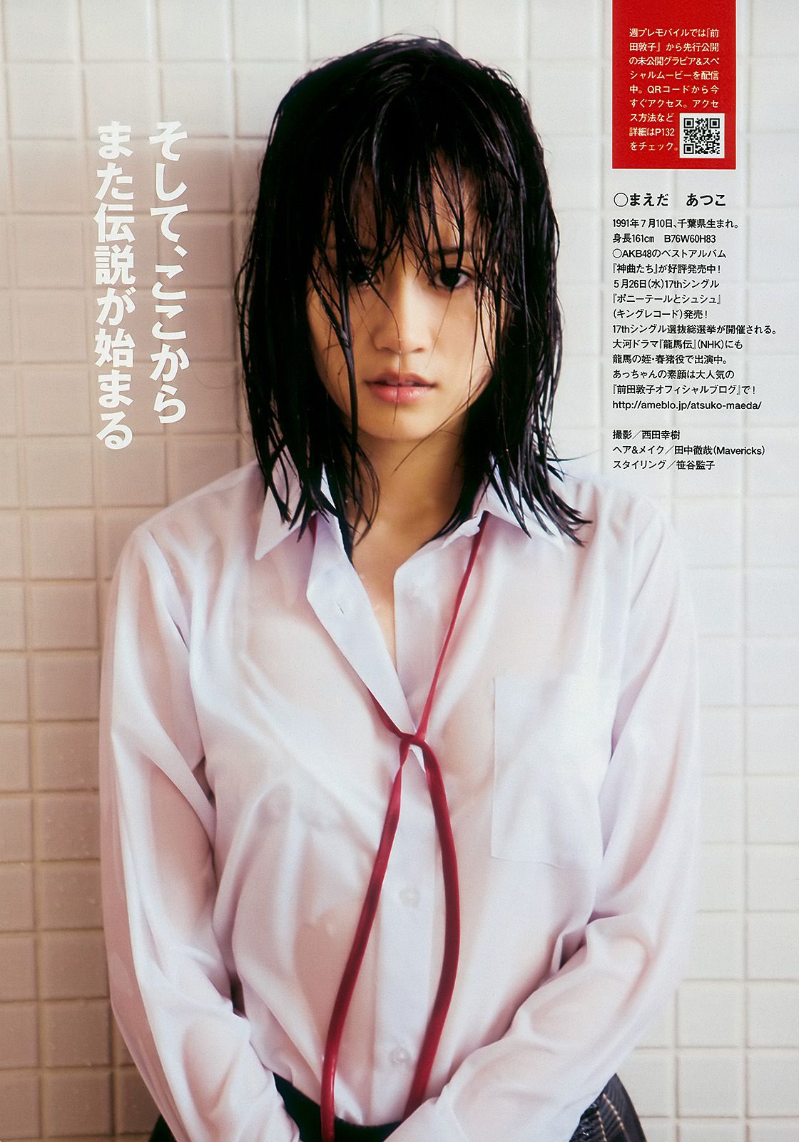 前田敦子 富樫あずさ 小池里奈 周韦彤 no3b 庄司ゆうこ  2010年No.18 写真杂志-图6