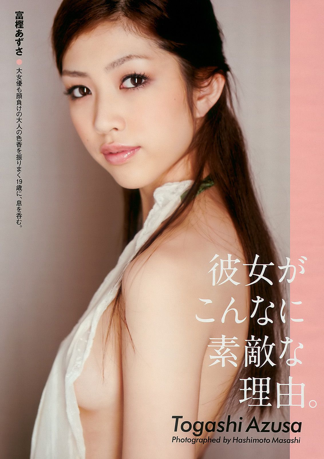 前田敦子 富樫あずさ 小池里奈 周韦彤 no3b 庄司ゆうこ  2010年No.18 写真杂志-图7