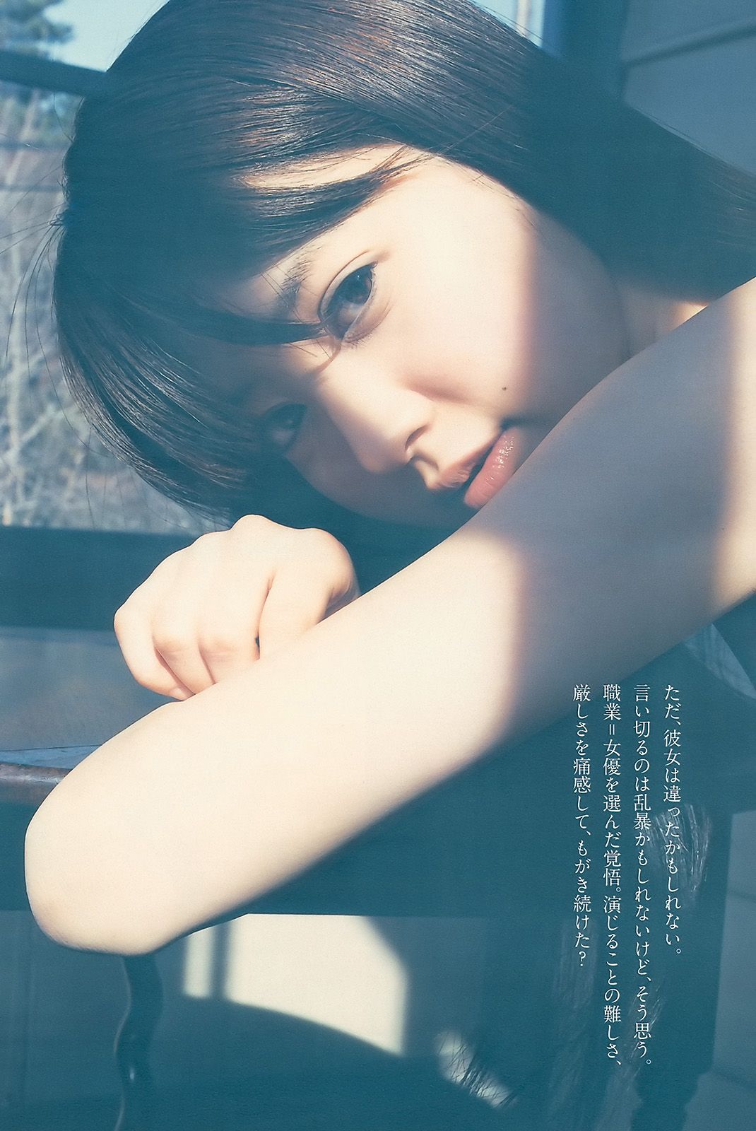 上戸彩 逢沢りな 甲斐まり恵 AKB48 白石美帆 後藤理沙  2010年No.19-20 写真杂志-图12