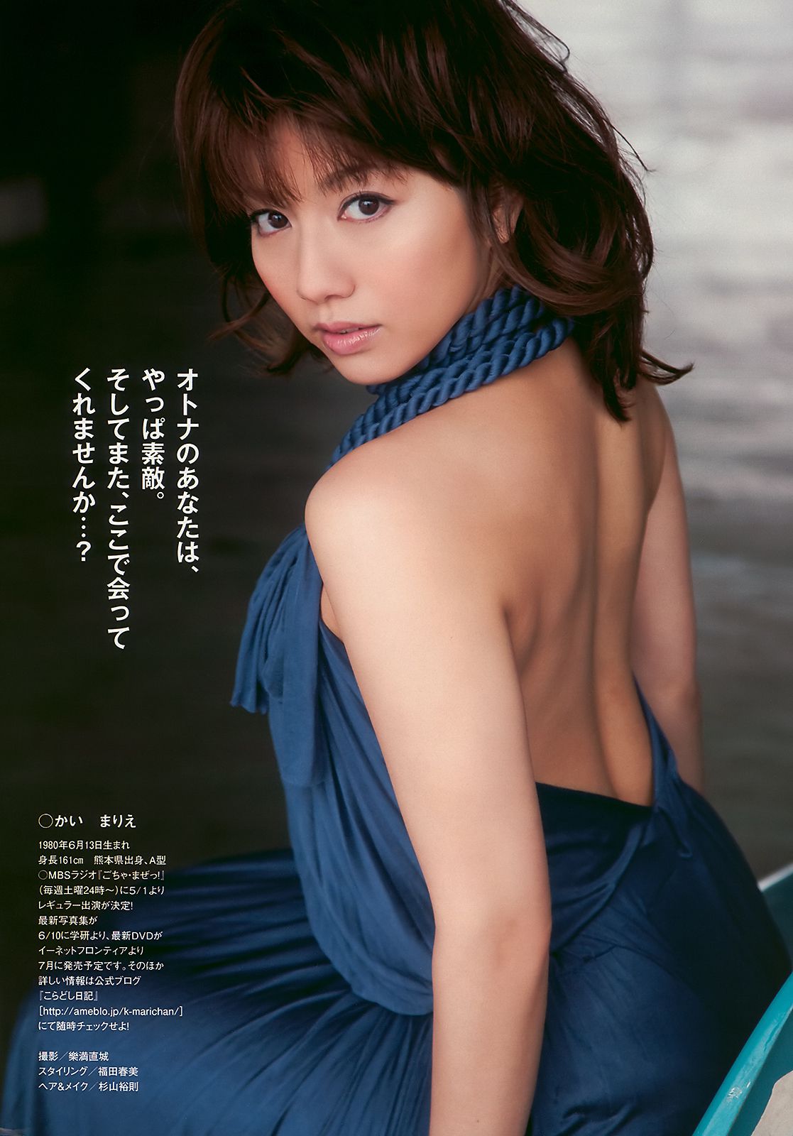 上戸彩 逢沢りな 甲斐まり恵 AKB48 白石美帆 後藤理沙  2010年No.19-20 写真杂志-图19