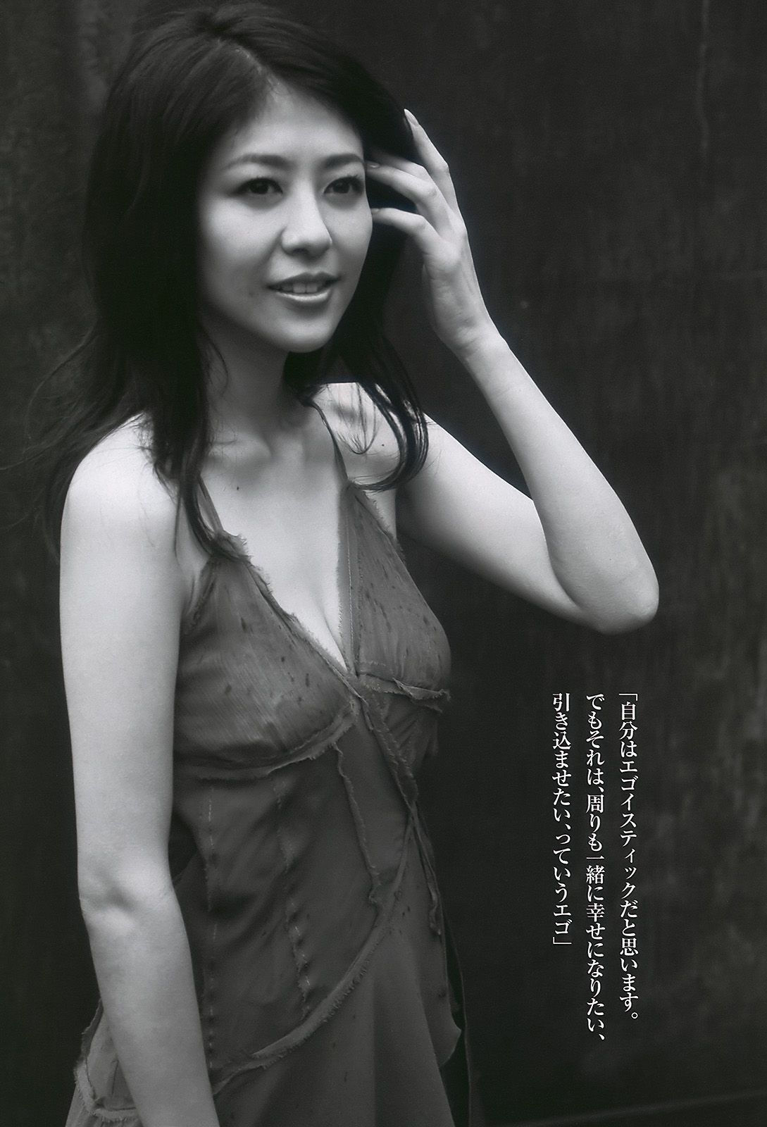 上戸彩 逢沢りな 甲斐まり恵 AKB48 白石美帆 後藤理沙  2010年No.19-20 写真杂志-图22