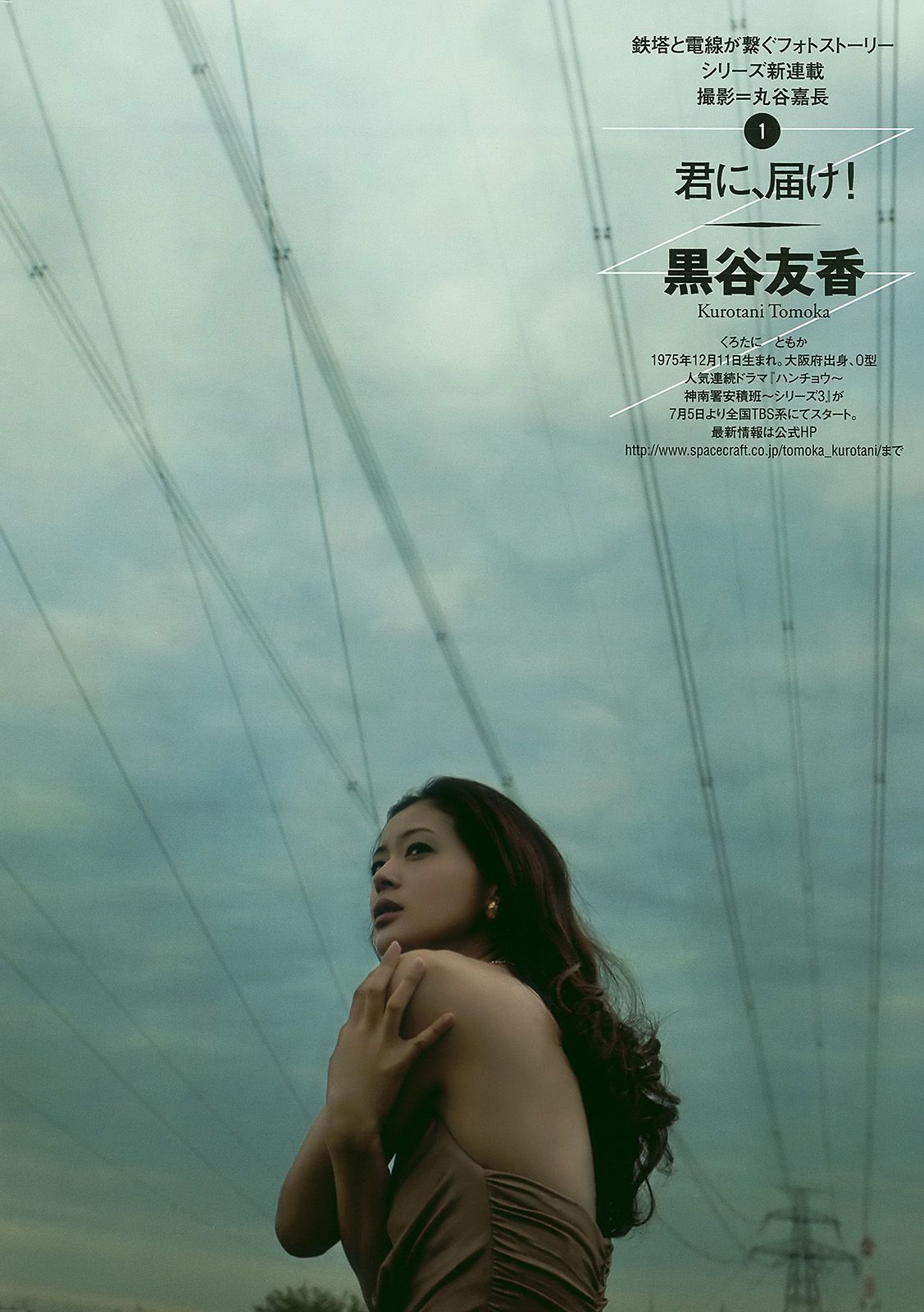 上戸彩 逢沢りな 甲斐まり恵 AKB48 白石美帆 後藤理沙  2010年No.19-20 写真杂志-图29