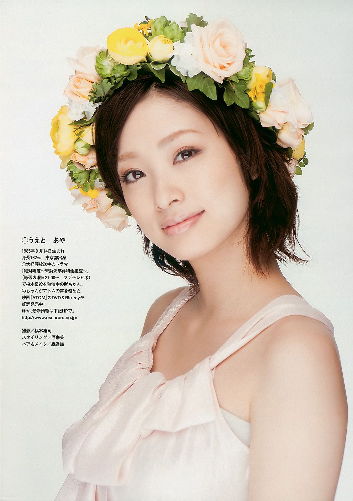 上戸彩 逢沢りな 甲斐まり恵 AKB48 白石美帆 後藤理沙  2010年No.19-20 写真杂志-图6