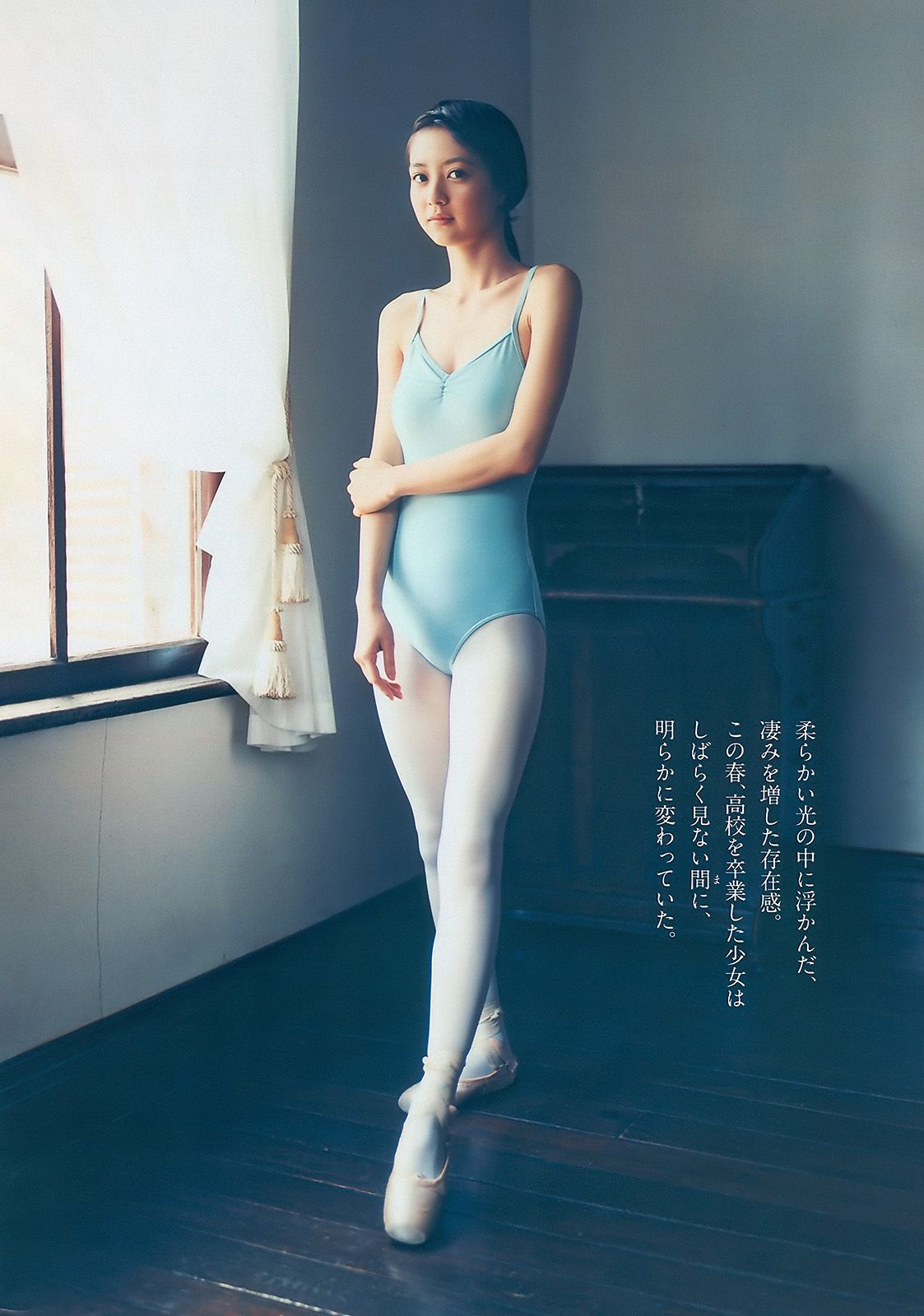 上戸彩 逢沢りな 甲斐まり恵 AKB48 白石美帆 後藤理沙  2010年No.19-20 写真杂志-图8