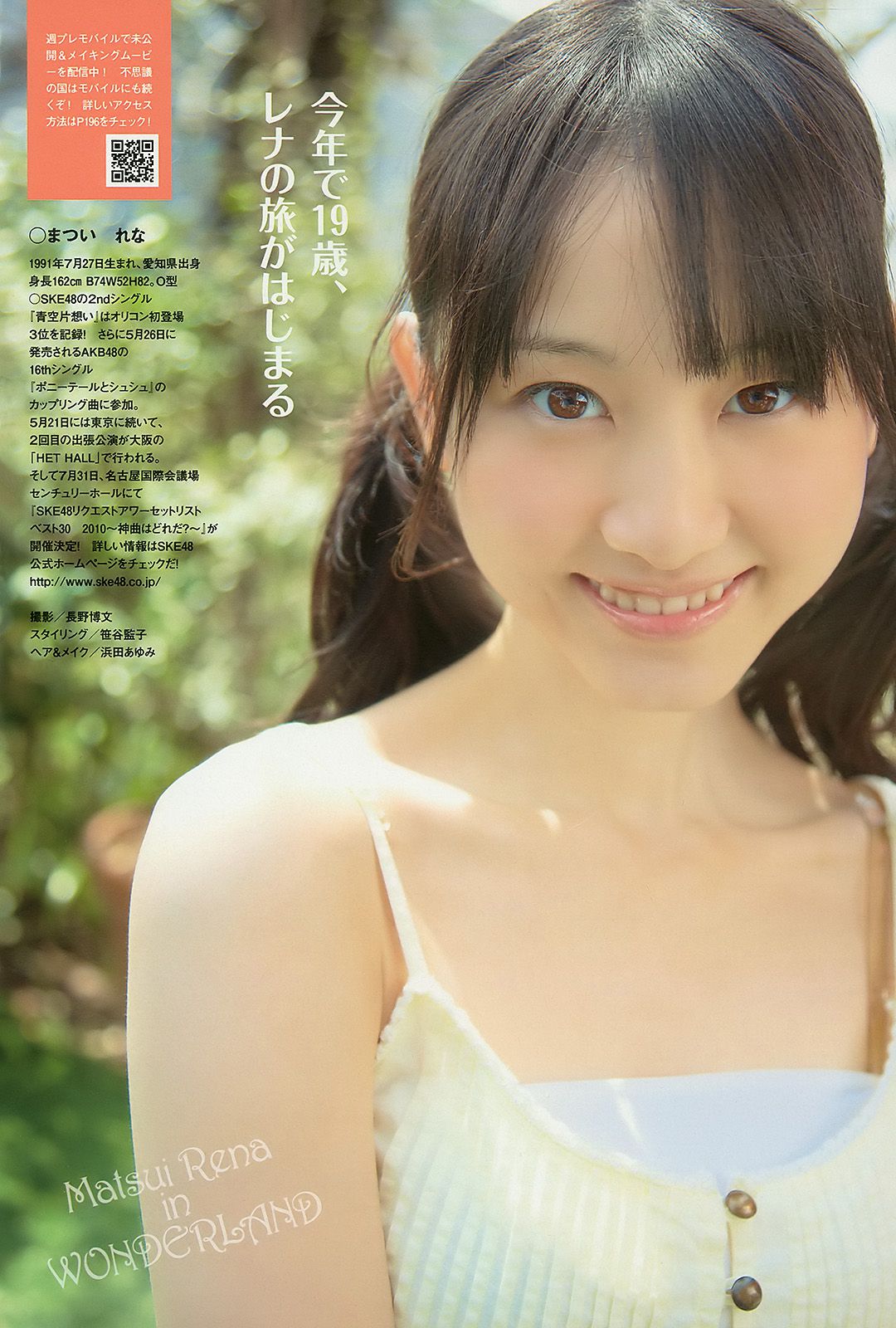 優木まおみ 松井玲奈 瀬尾秋子 東江梨加 夏菜  2010年No.21 写真杂志-图11
