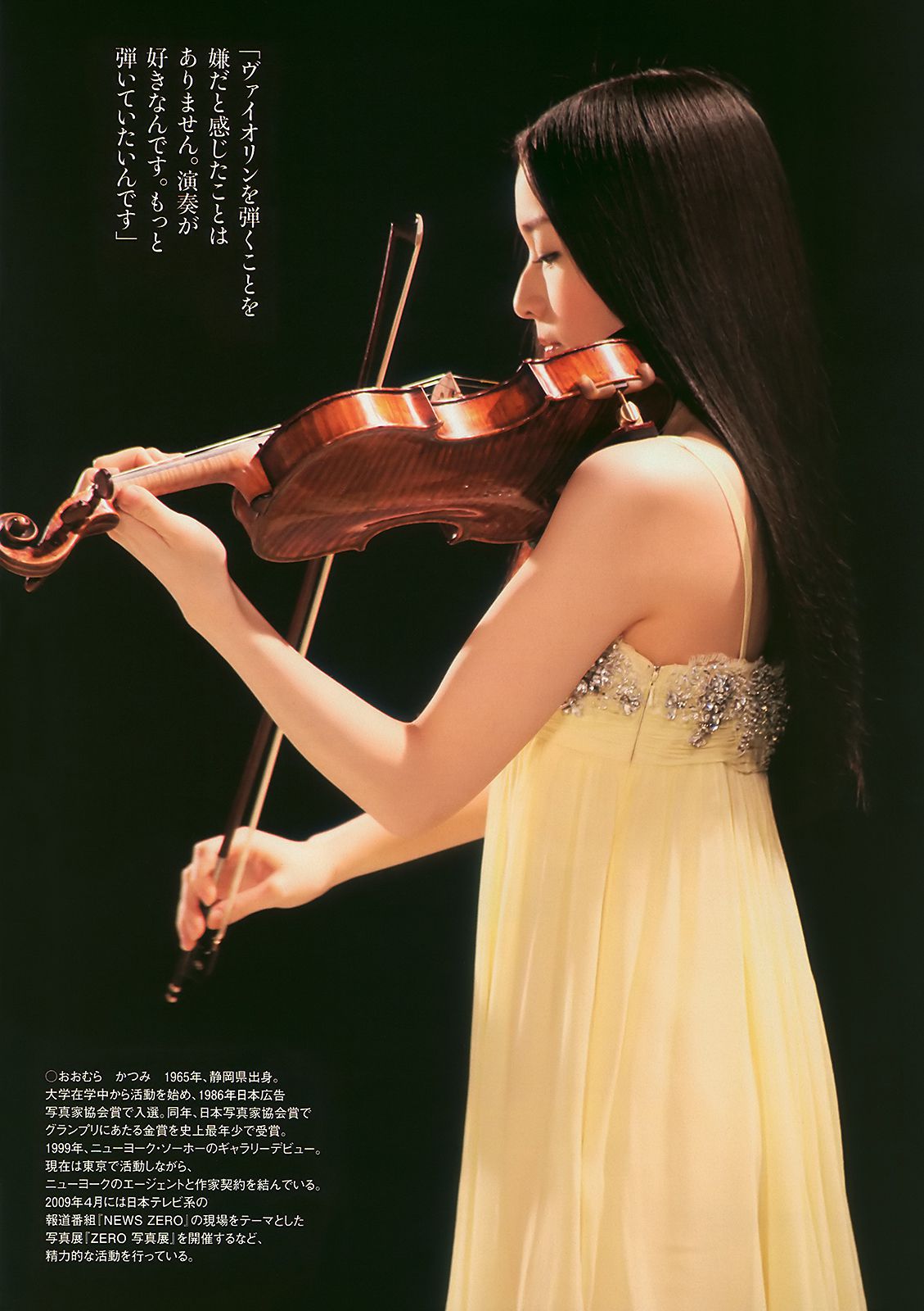 優木まおみ 松井玲奈 瀬尾秋子 東江梨加 夏菜  2010年No.21 写真杂志-图28