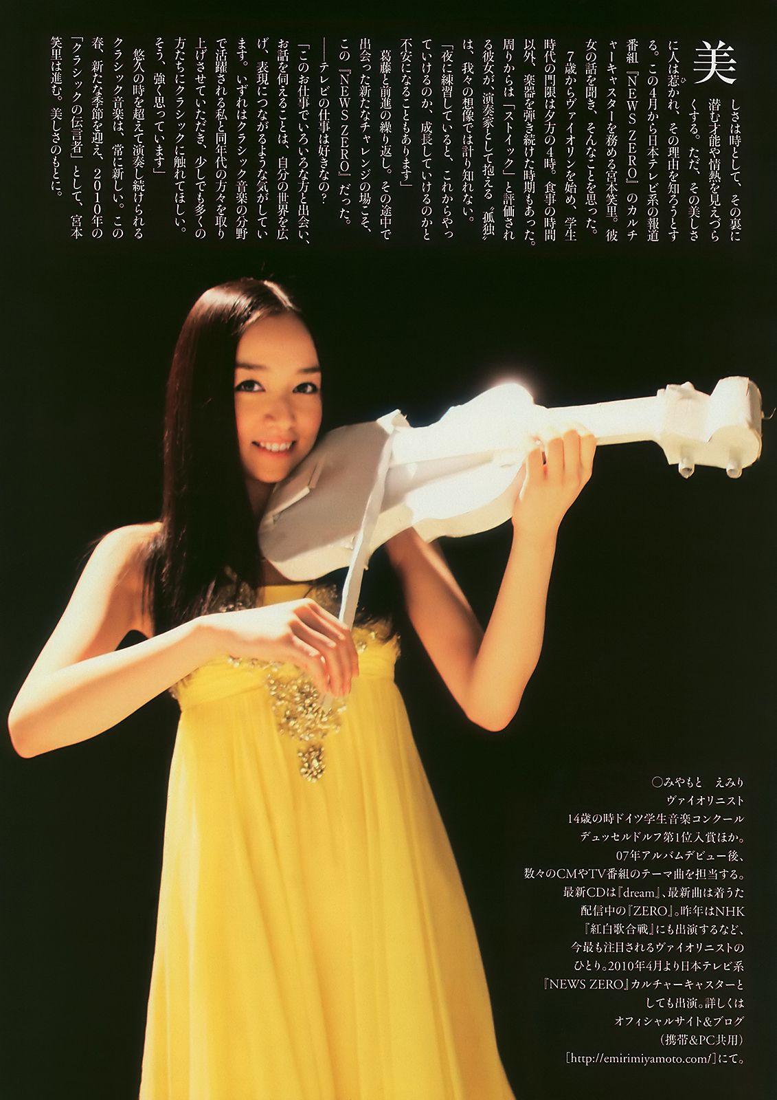 優木まおみ 松井玲奈 瀬尾秋子 東江梨加 夏菜  2010年No.21 写真杂志-图29