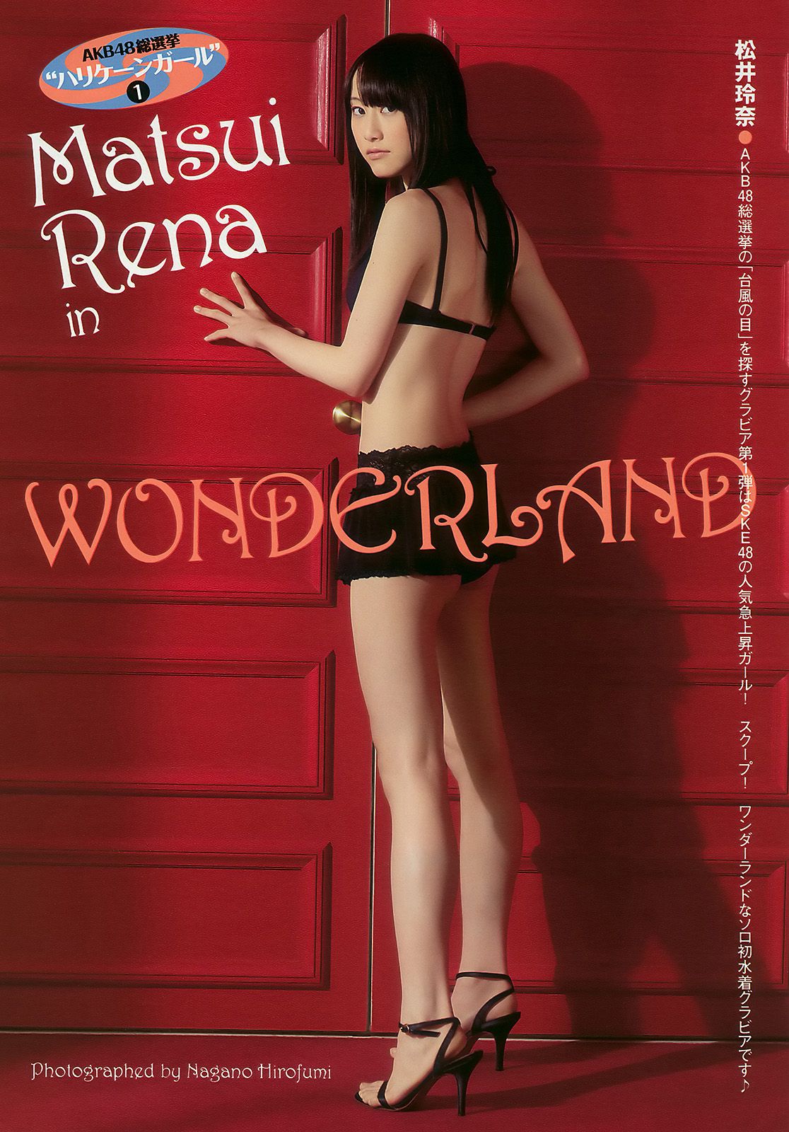 優木まおみ 松井玲奈 瀬尾秋子 東江梨加 夏菜  2010年No.21 写真杂志-图8