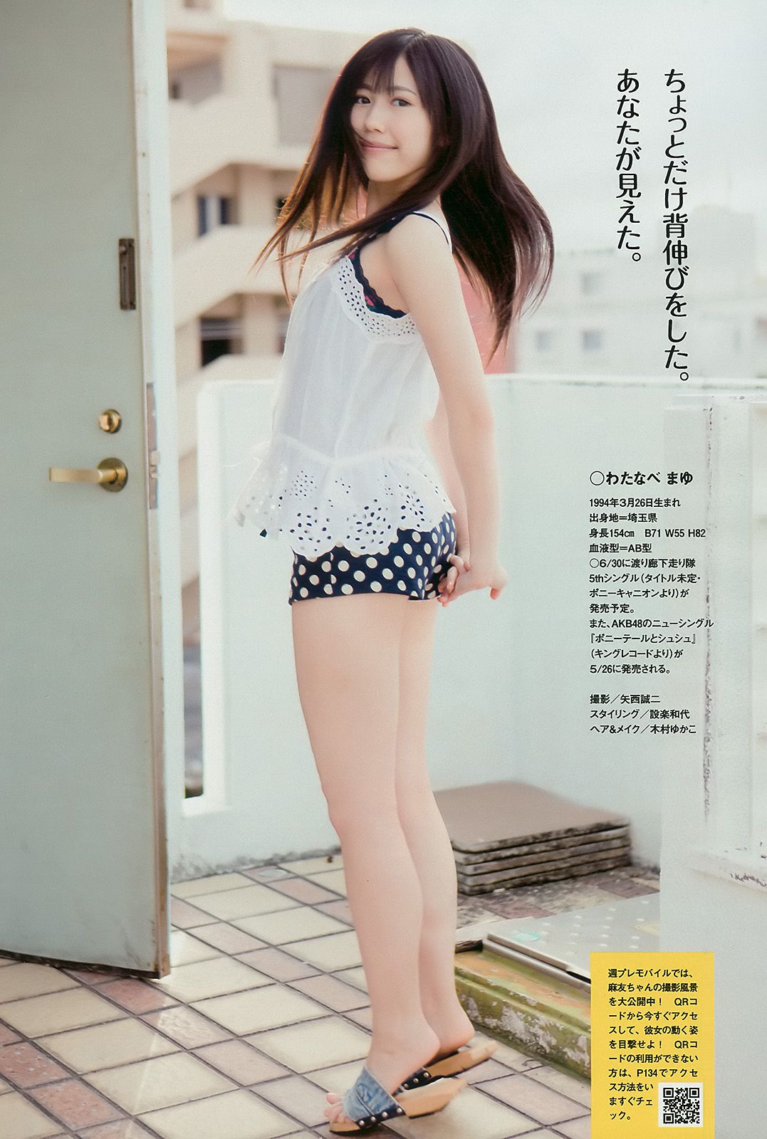 石原さとみ 杉本有美 逢沢りな 小林優美 谷桃子 北原里英  2010年No.22 写真杂志-图12