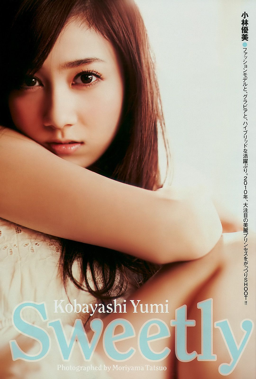 石原さとみ 杉本有美 逢沢りな 小林優美 谷桃子 北原里英  2010年No.22 写真杂志-图13