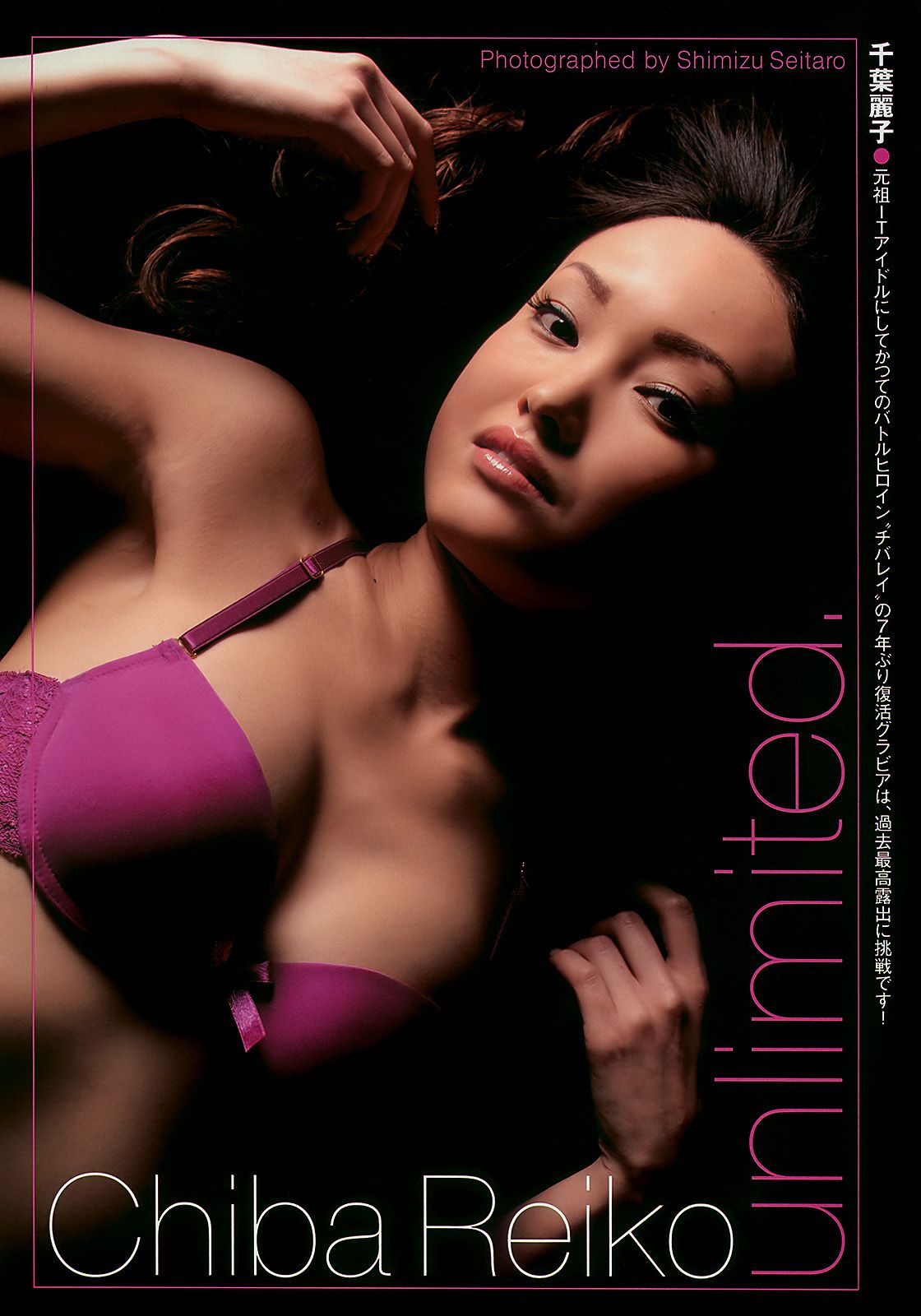 石原さとみ 杉本有美 逢沢りな 小林優美 谷桃子 北原里英  2010年No.22 写真杂志-图17