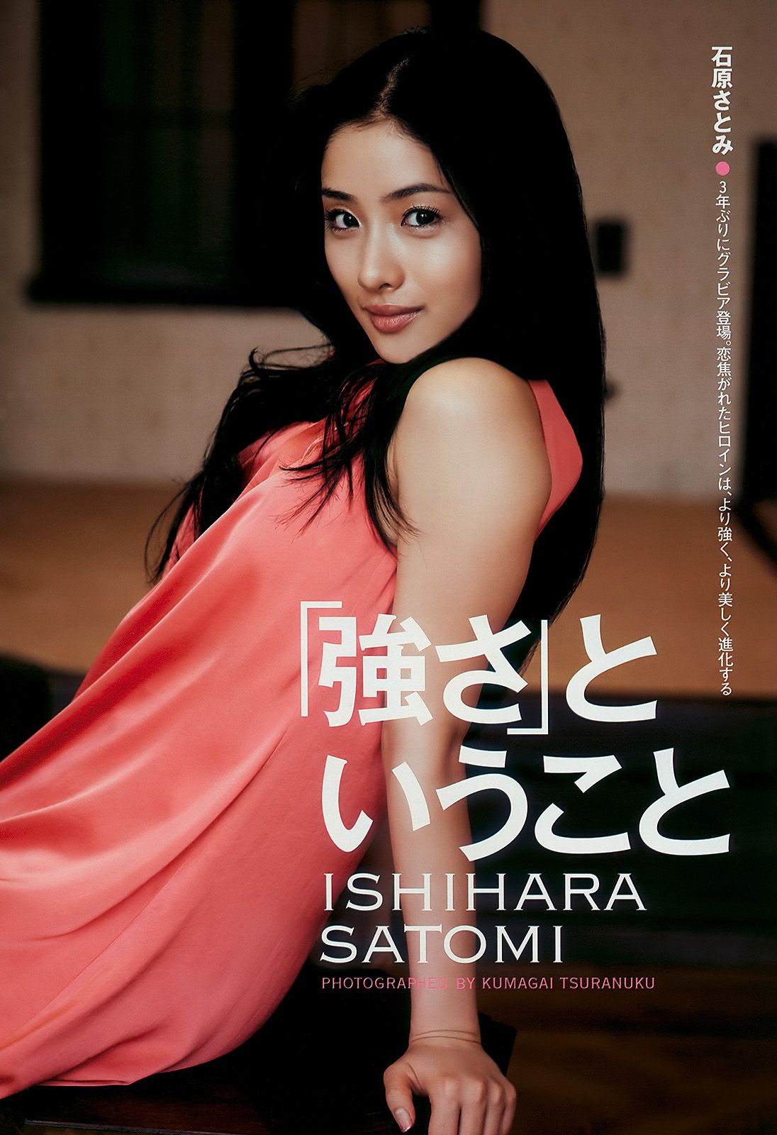 石原さとみ 杉本有美 逢沢りな 小林優美 谷桃子 北原里英  2010年No.22 写真杂志-图1
