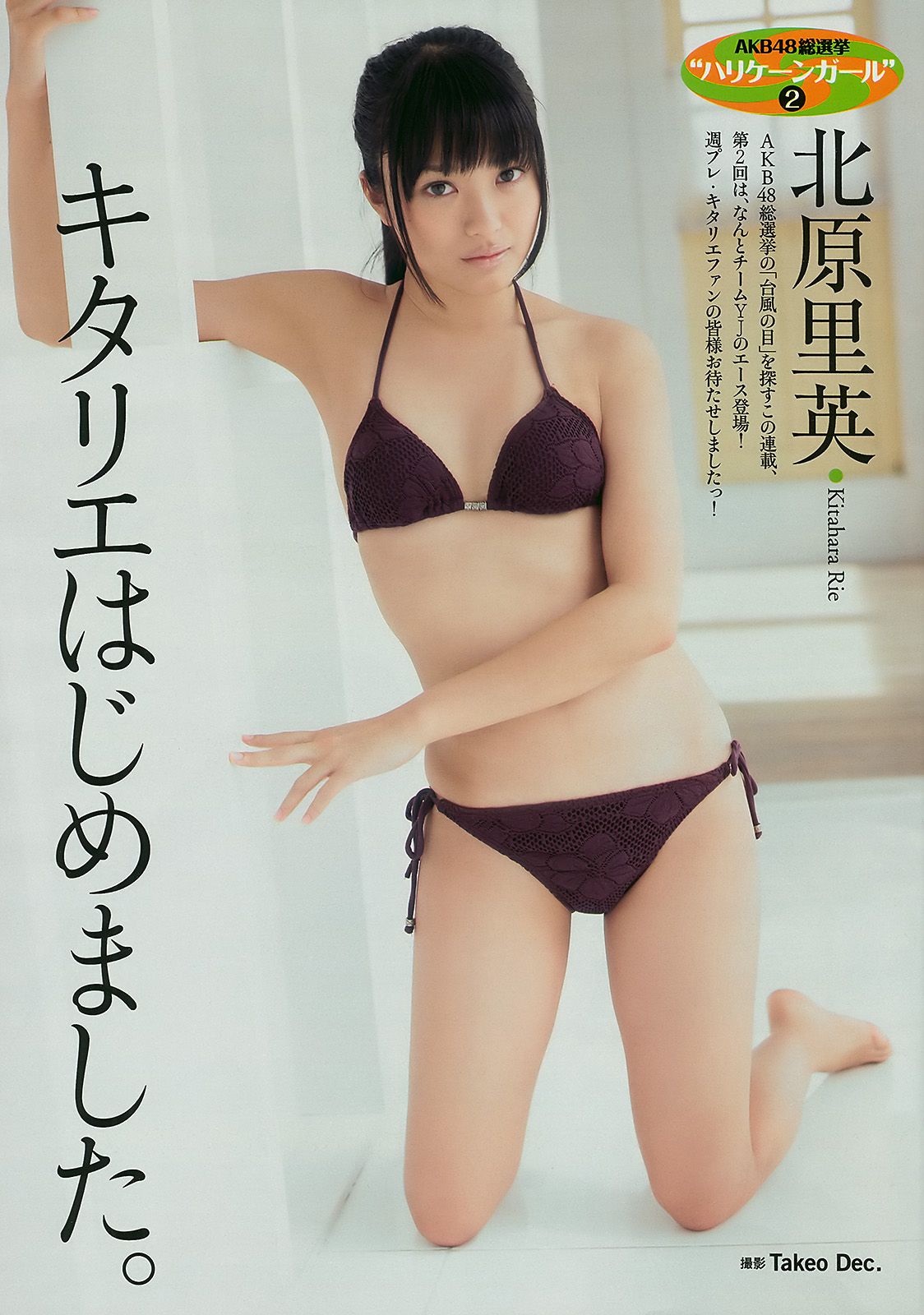 石原さとみ 杉本有美 逢沢りな 小林優美 谷桃子 北原里英  2010年No.22 写真杂志-图20