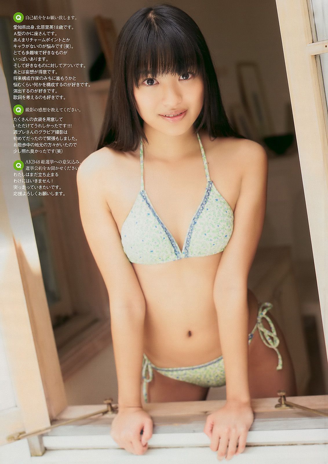 石原さとみ 杉本有美 逢沢りな 小林優美 谷桃子 北原里英  2010年No.22 写真杂志-图22