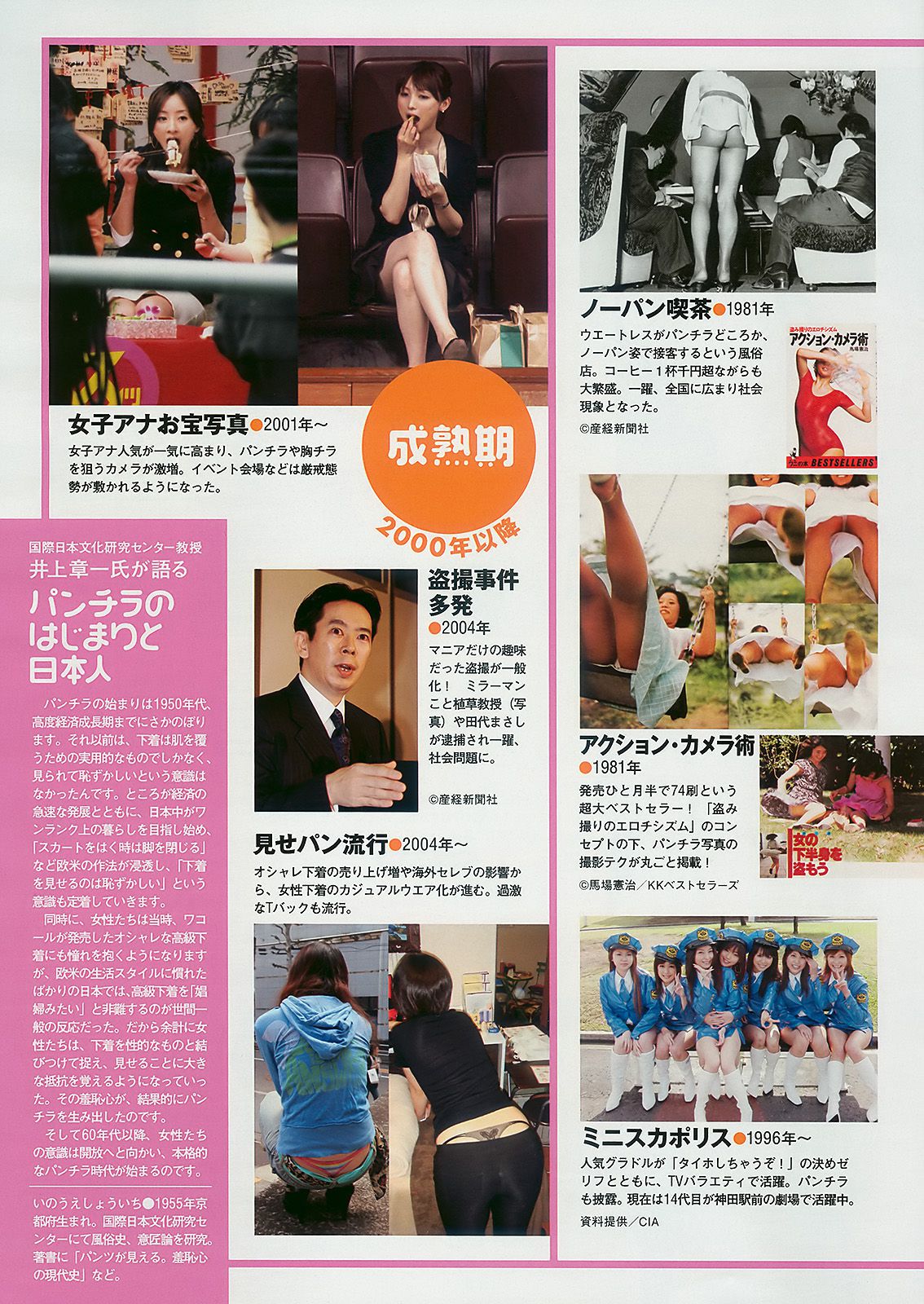 石原さとみ 杉本有美 逢沢りな 小林優美 谷桃子 北原里英  2010年No.22 写真杂志-图26