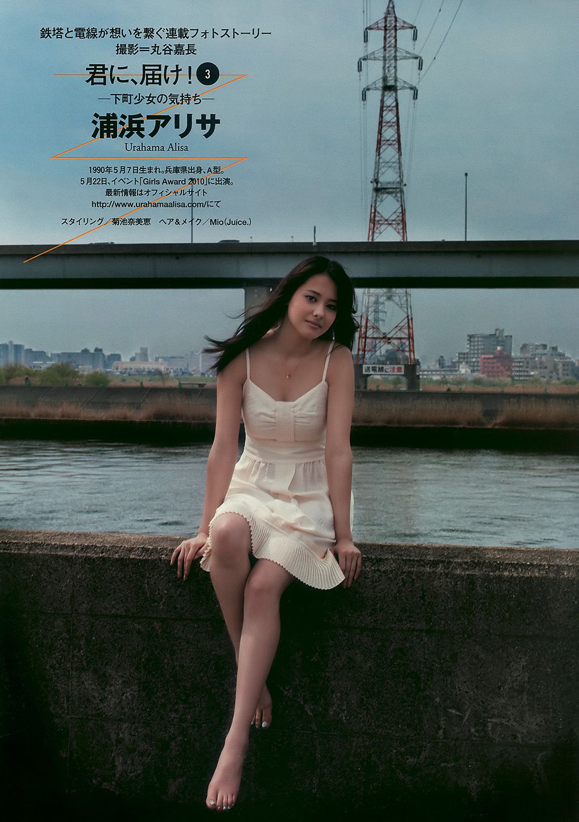 石原さとみ 杉本有美 逢沢りな 小林優美 谷桃子 北原里英  2010年No.22 写真杂志-图30