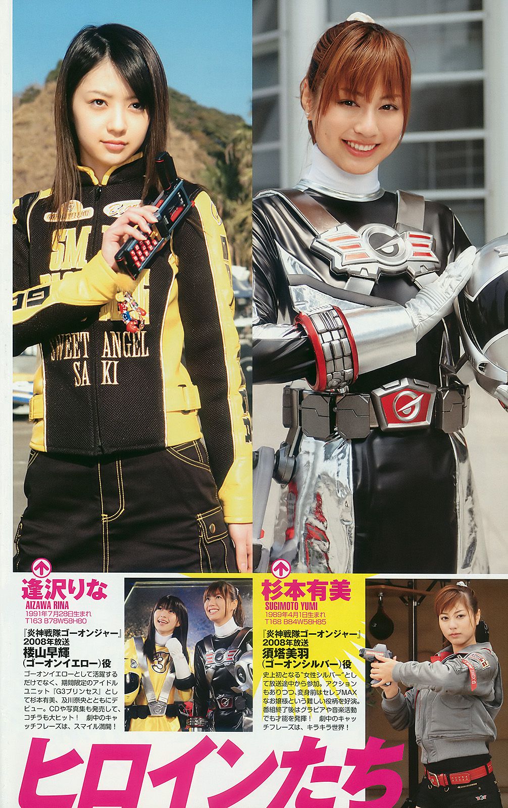 石原さとみ 杉本有美 逢沢りな 小林優美 谷桃子 北原里英  2010年No.22 写真杂志-图33