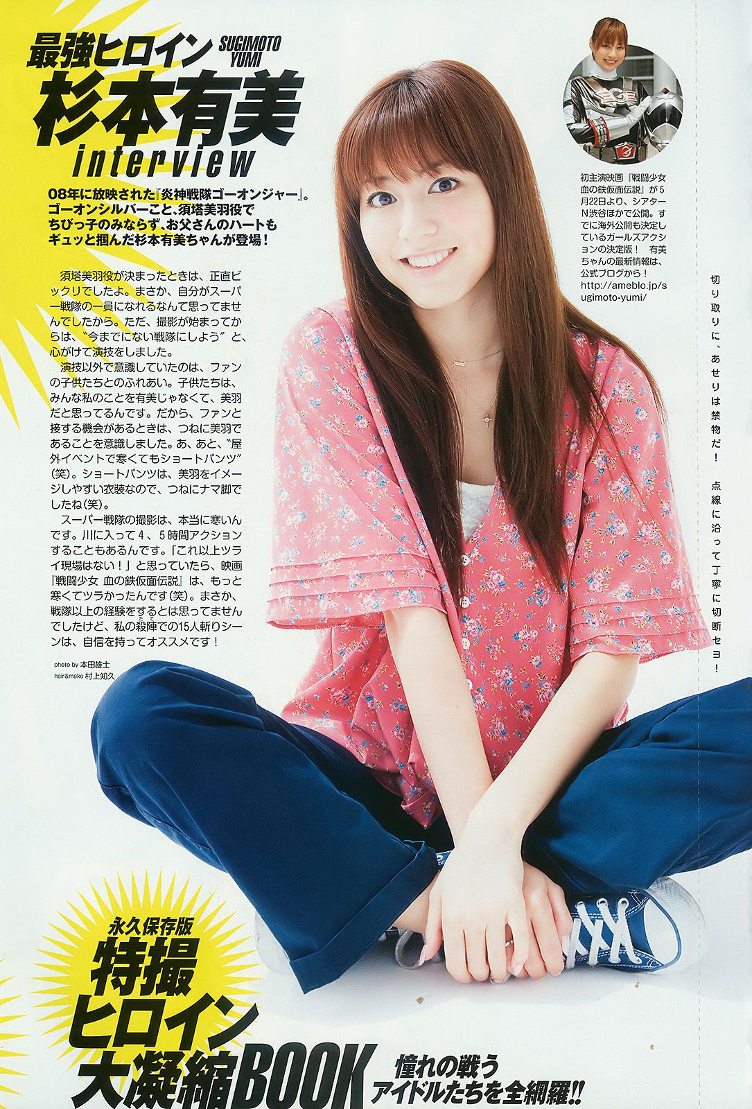 石原さとみ 杉本有美 逢沢りな 小林優美 谷桃子 北原里英  2010年No.22 写真杂志-图39