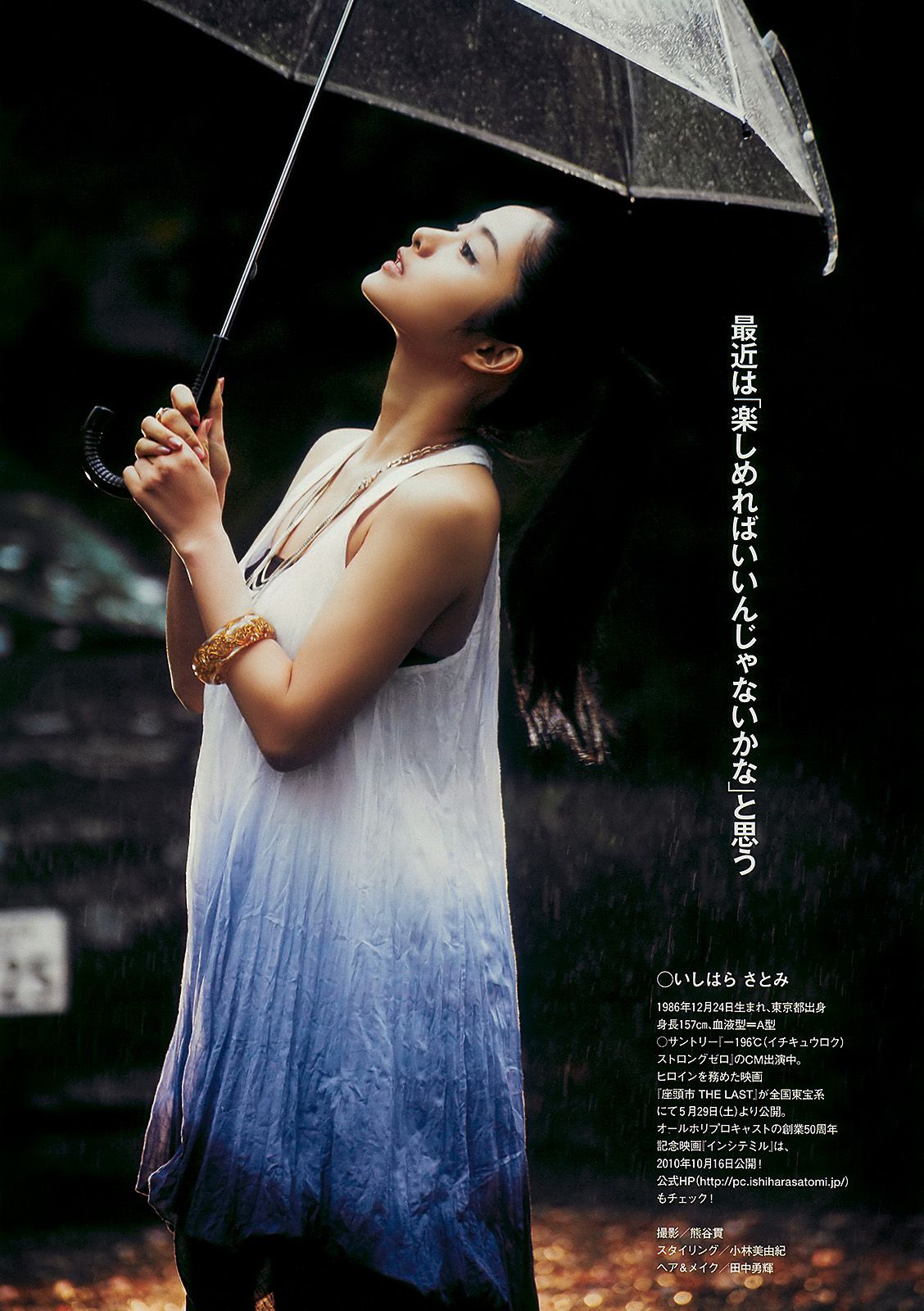 石原さとみ 杉本有美 逢沢りな 小林優美 谷桃子 北原里英  2010年No.22 写真杂志-图6
