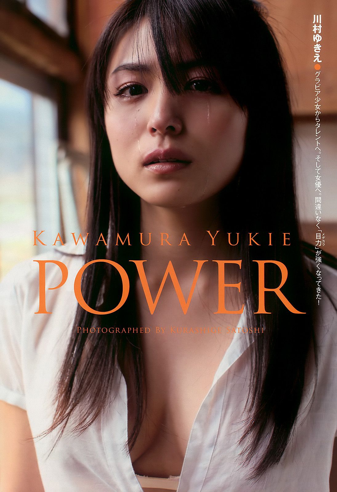 AKB48 川村ゆきえ 広村美つ美 吉沢明歩 指原莉乃 芦名星  2010年No.23 写真杂志-图11