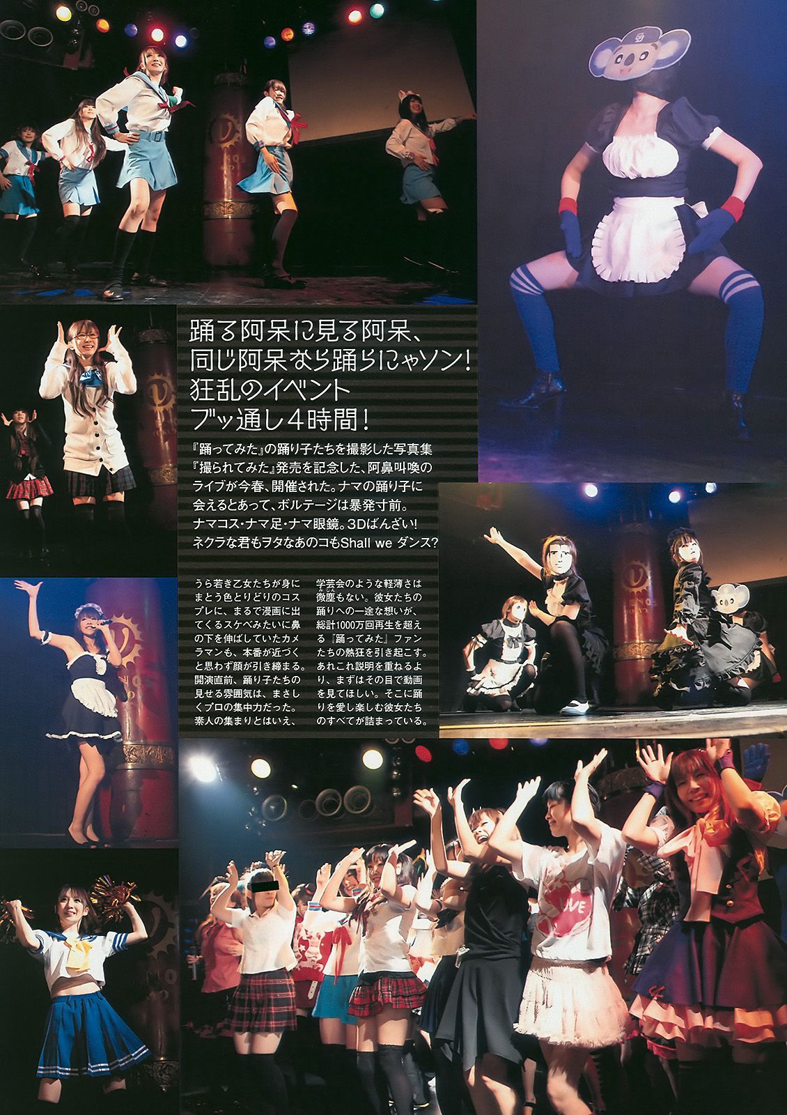 AKB48 川村ゆきえ 広村美つ美 吉沢明歩 指原莉乃 芦名星  2010年No.23 写真杂志-图24