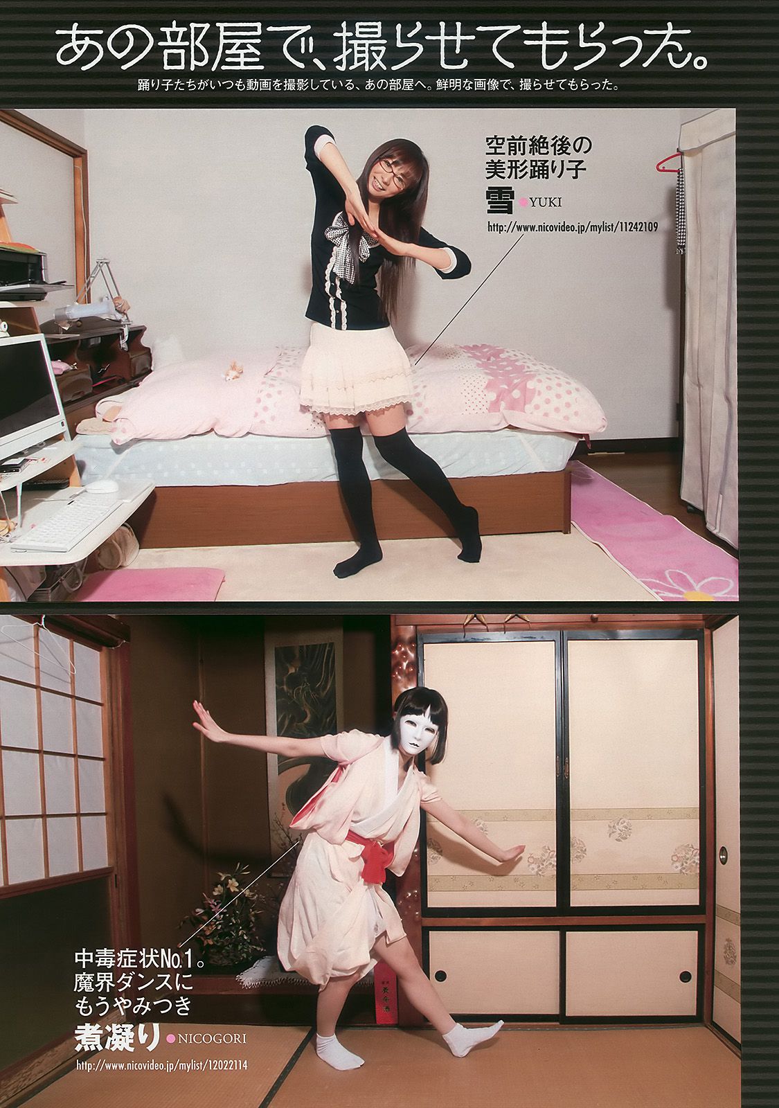 AKB48 川村ゆきえ 広村美つ美 吉沢明歩 指原莉乃 芦名星  2010年No.23 写真杂志-图25