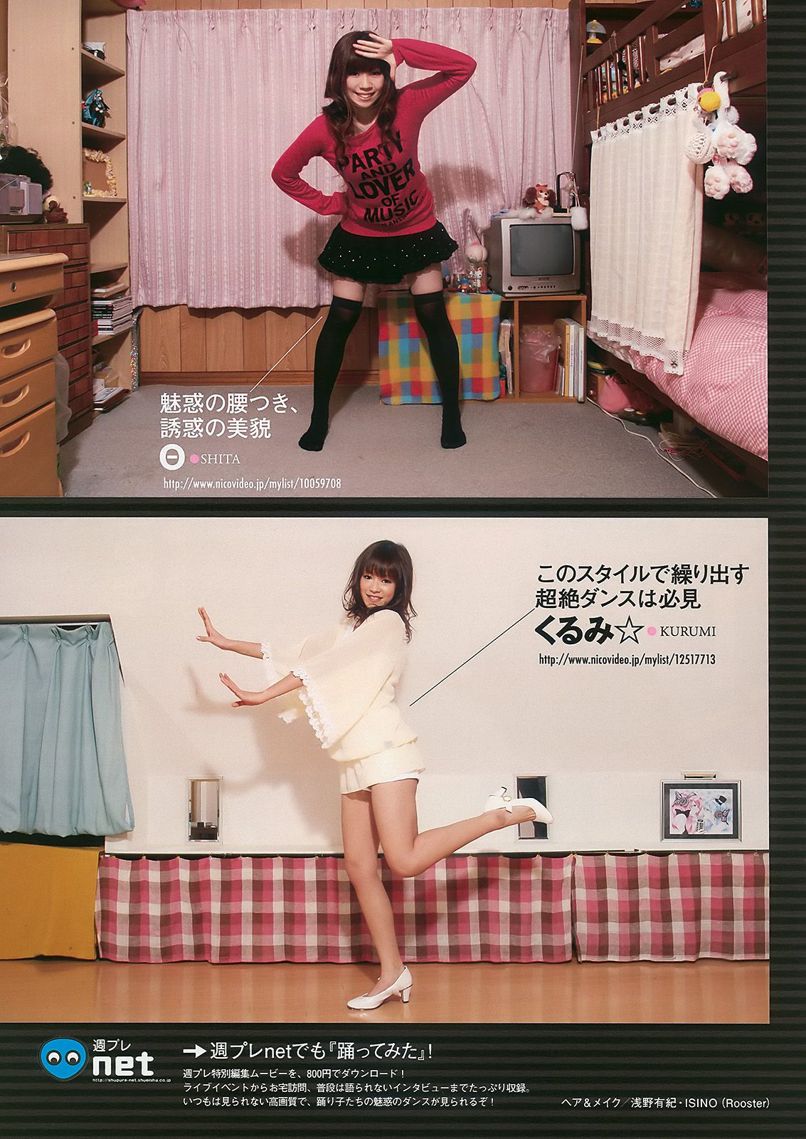 AKB48 川村ゆきえ 広村美つ美 吉沢明歩 指原莉乃 芦名星  2010年No.23 写真杂志-图26