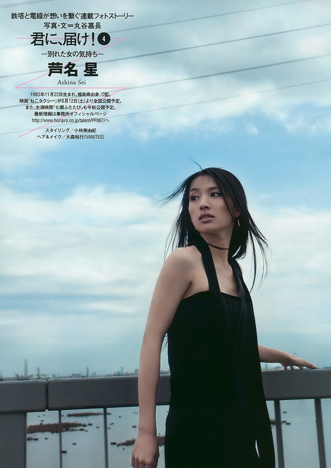 AKB48 川村ゆきえ 広村美つ美 吉沢明歩 指原莉乃 芦名星  2010年No.23 写真杂志-图27