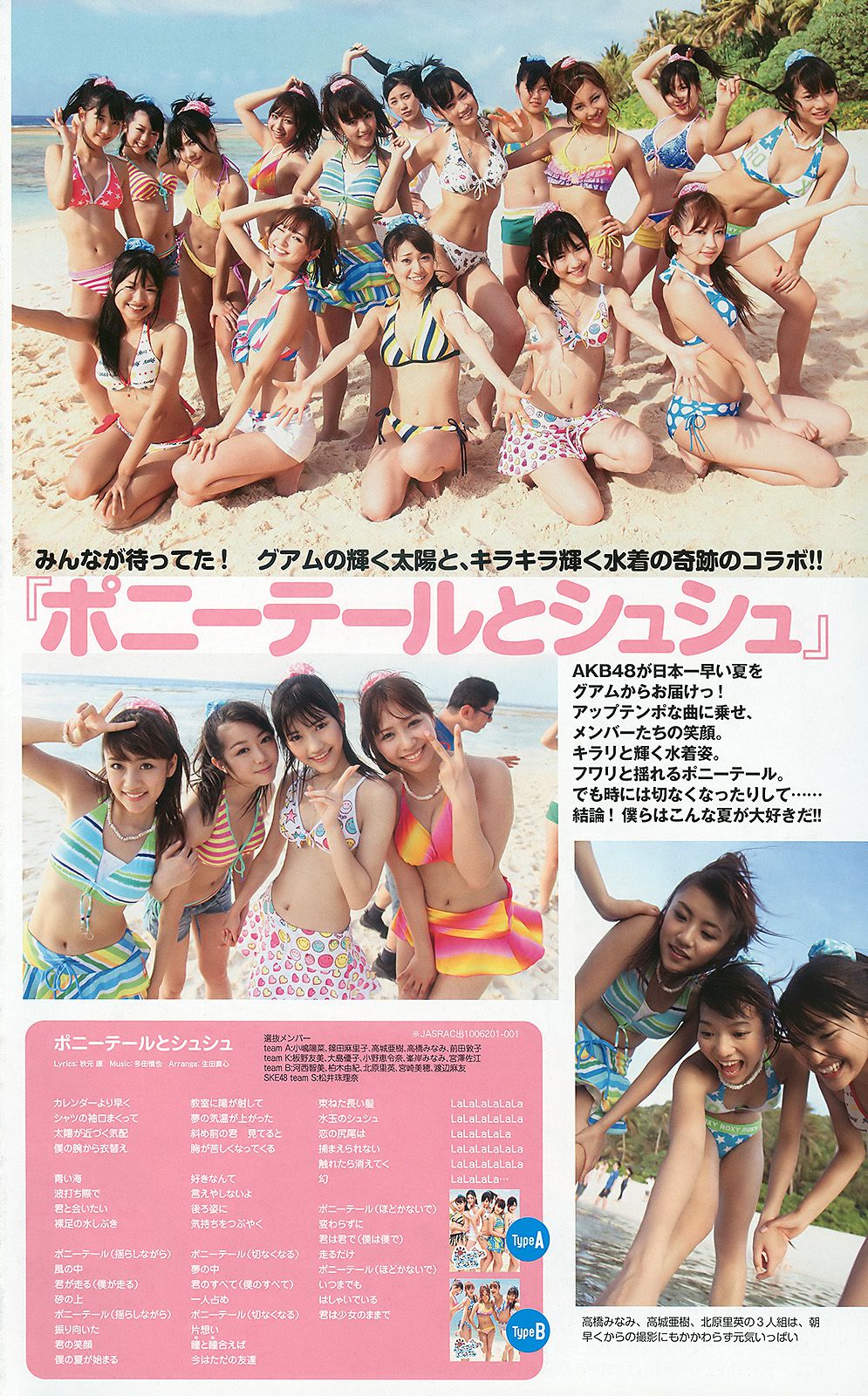 AKB48 川村ゆきえ 広村美つ美 吉沢明歩 指原莉乃 芦名星  2010年No.23 写真杂志-图30